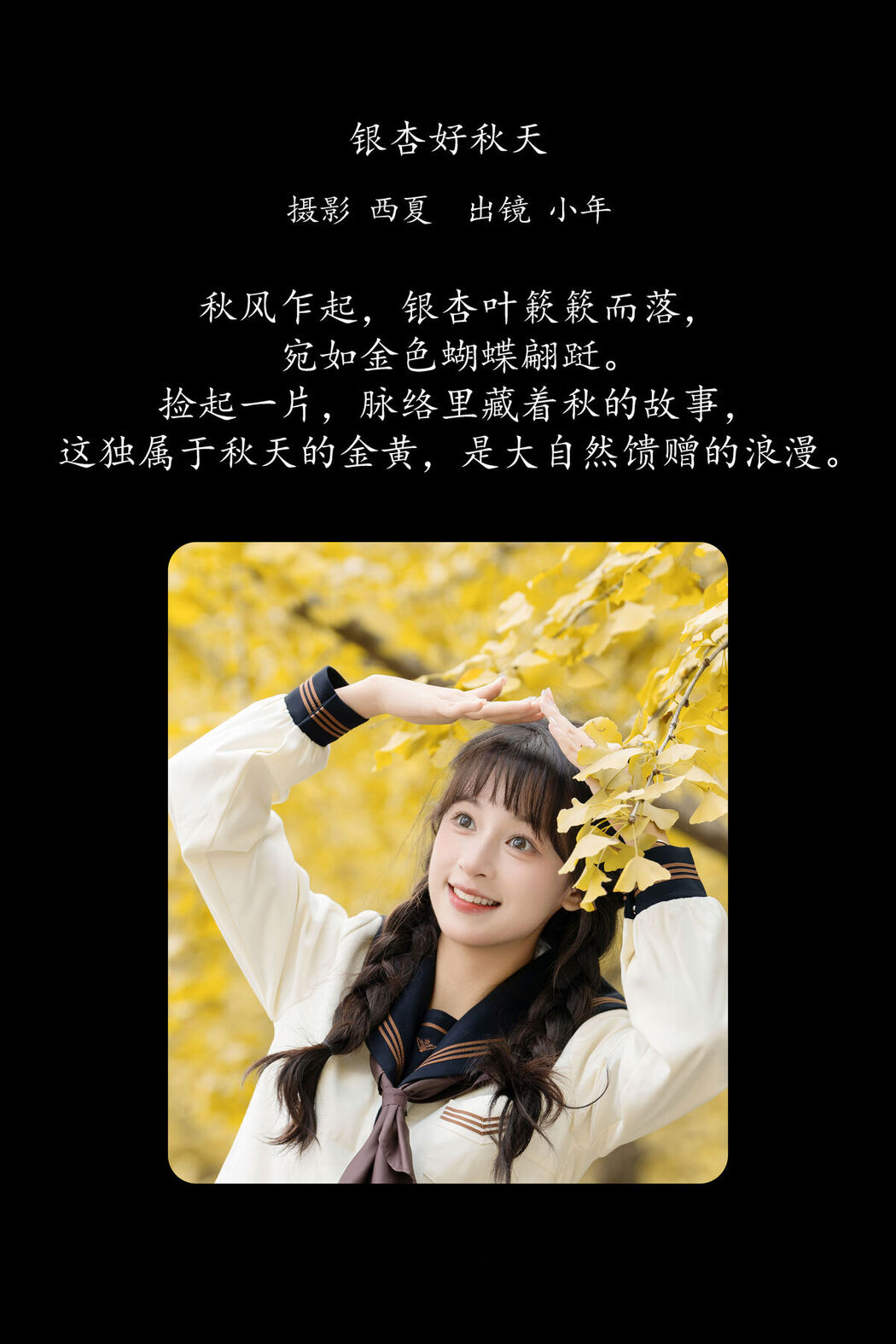 YiTuYu艺图语 Vol.8394 夏芋小年 (22P)