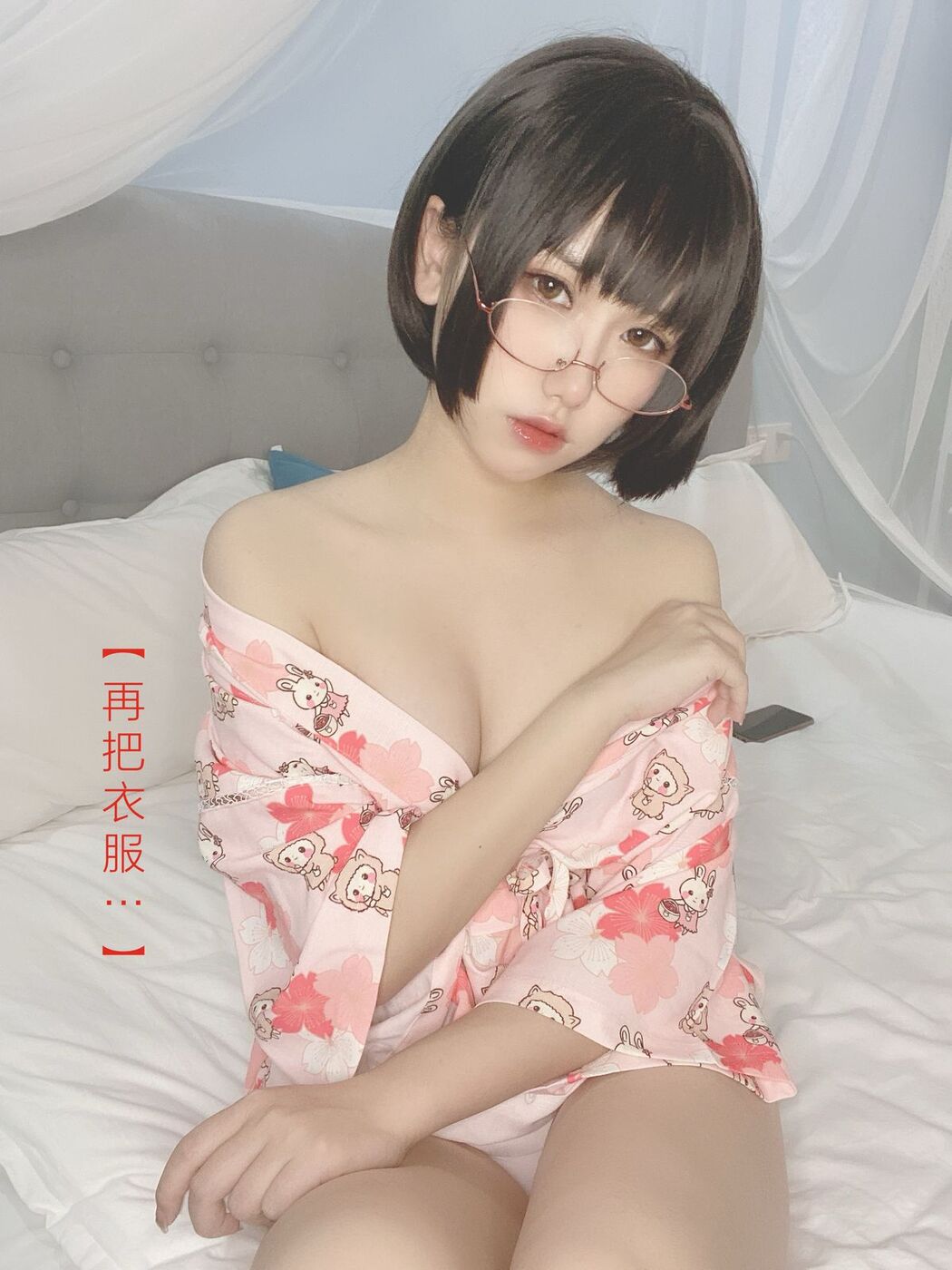 Coser@芋圆侑子 &#8211; 少妇 Part2 (57P)