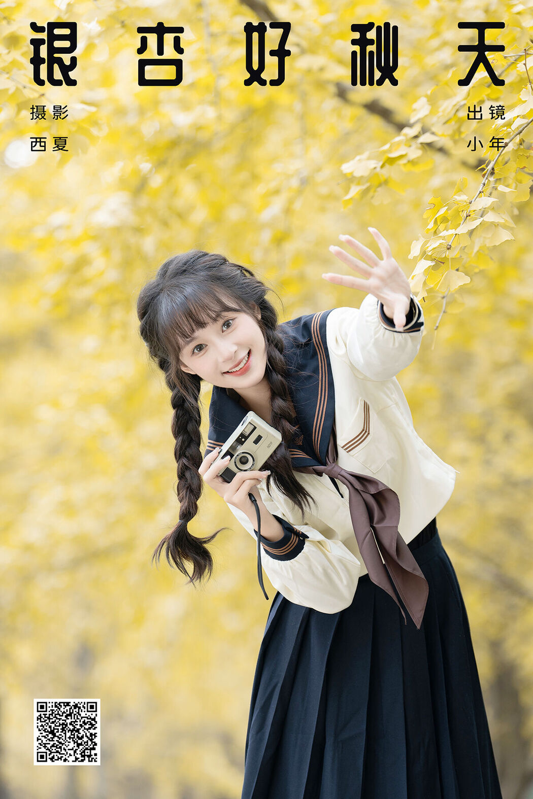 YiTuYu艺图语 Vol.8394 夏芋小年 (22P) Cover Photo