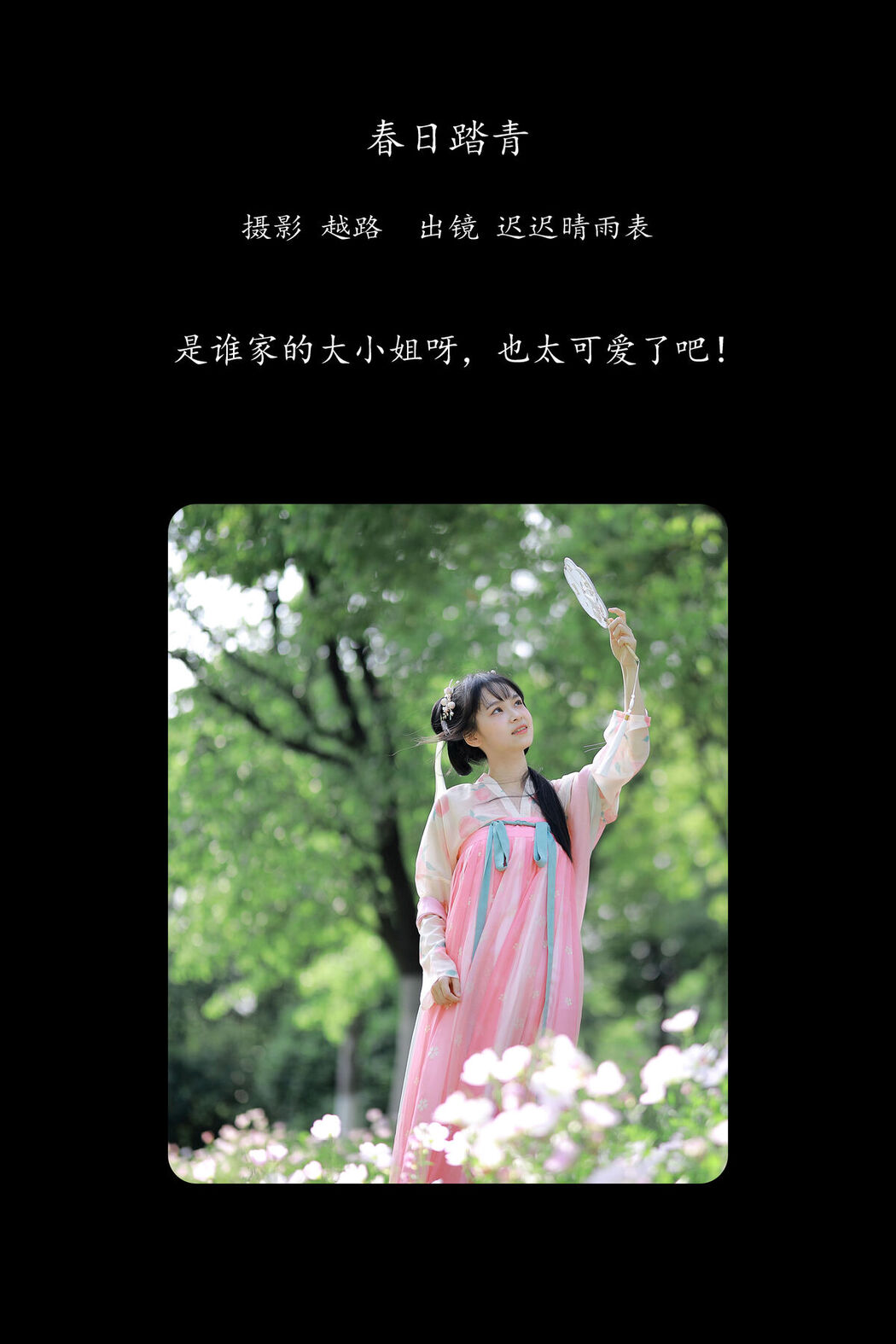 YiTuYu艺图语 Vol.8387 迟迟晴雨表 (23P)