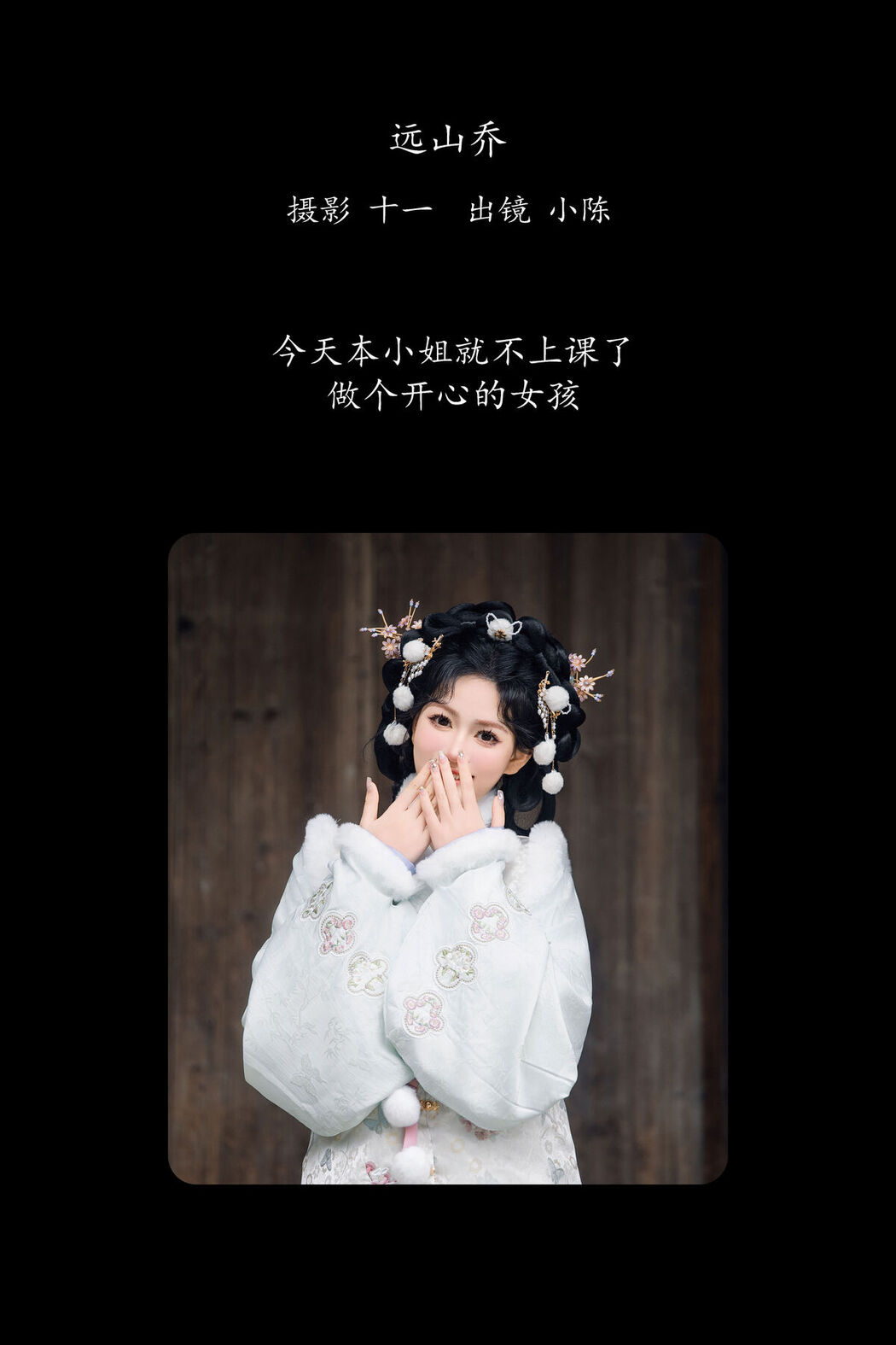 YiTuYu艺图语 Vol.8386 小陈 (21P)