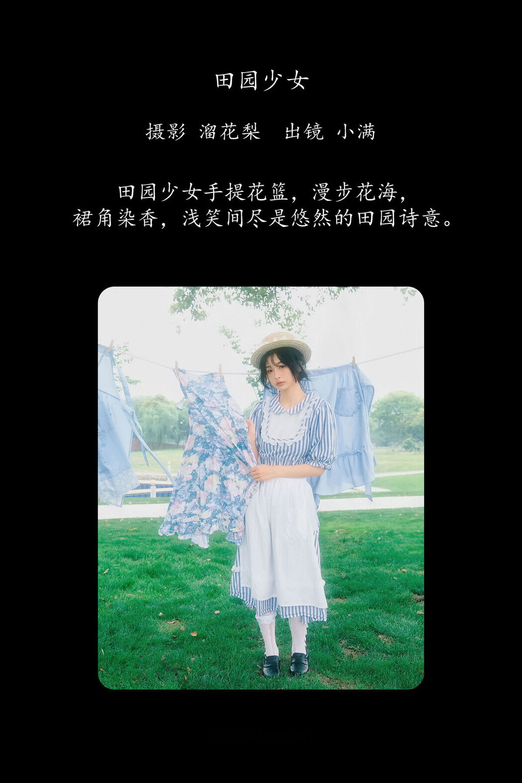 YiTuYu艺图语 Vol.8392 小满 (20P)