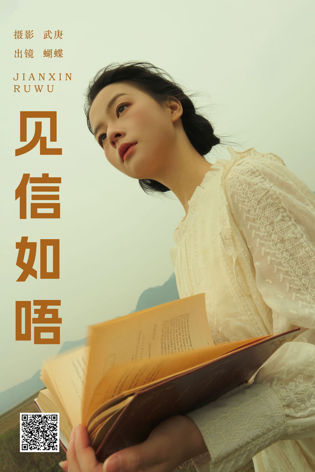 YiTuYu艺图语 Vol.8390 蝴蝶妹妹 (23P)