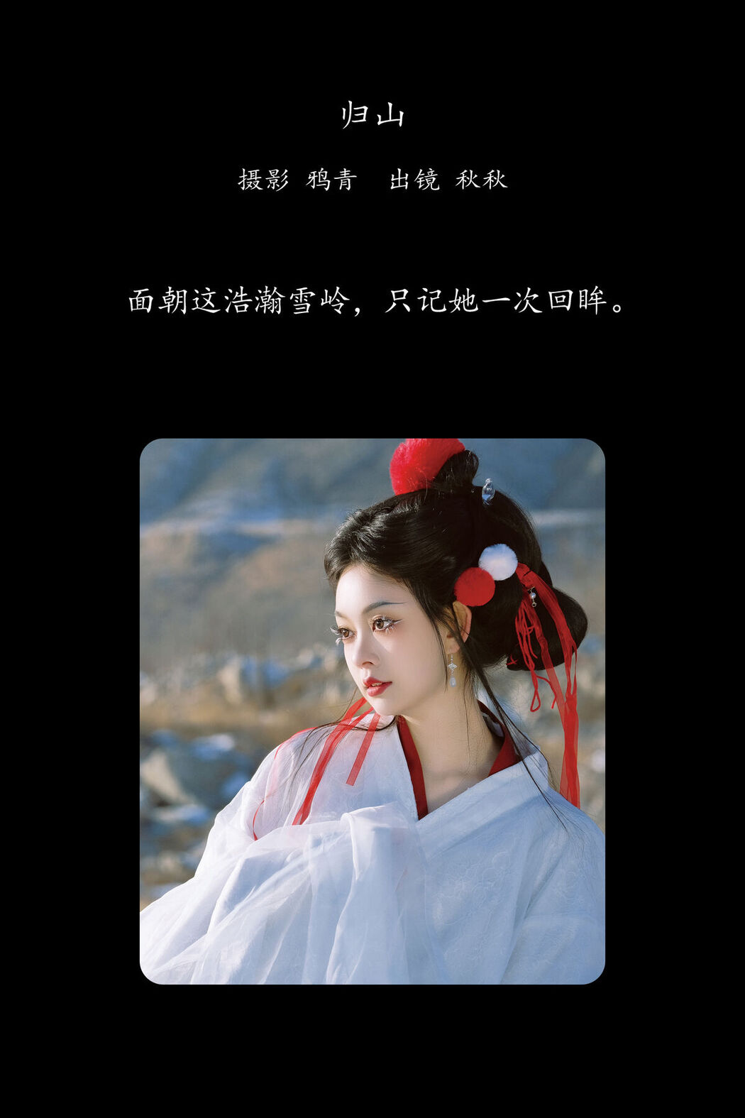 YiTuYu艺图语 Vol.8389 秋秋 (24P)