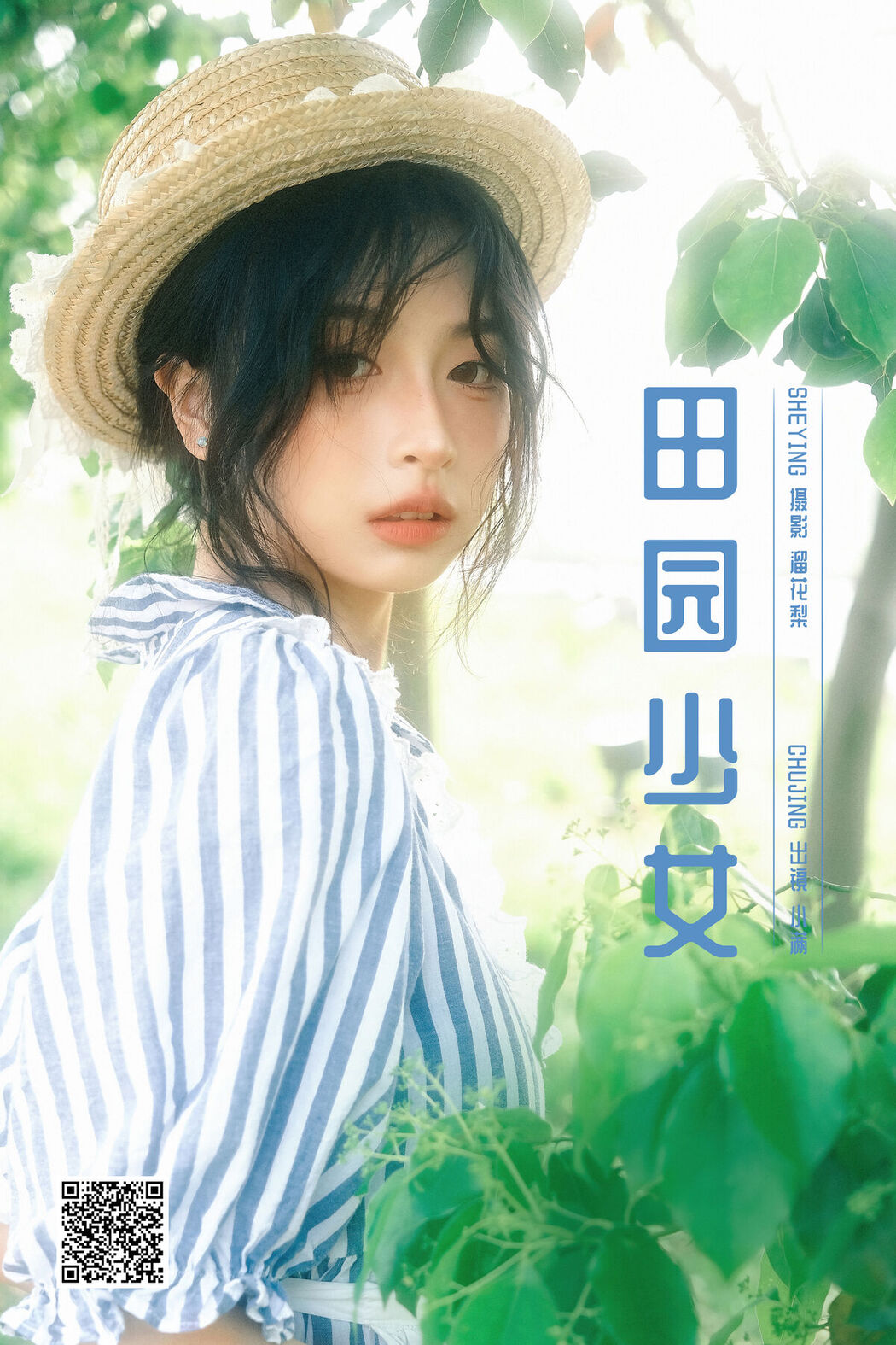 YiTuYu艺图语 Vol.8392 小满 (20P)