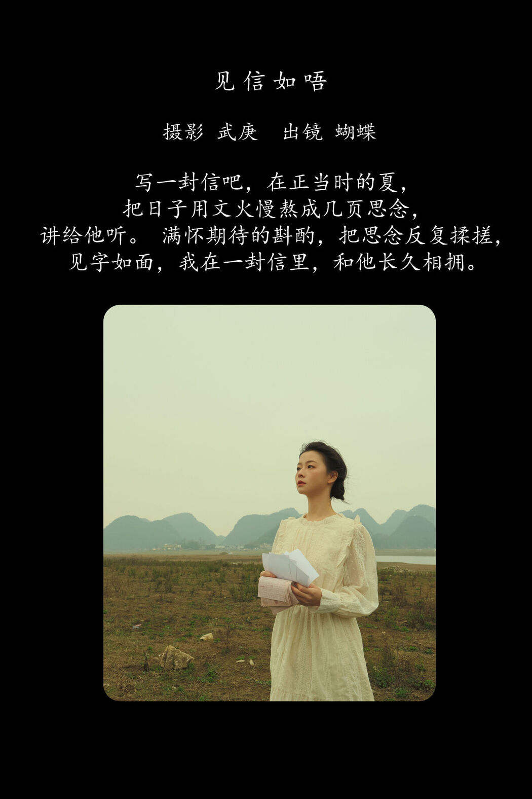 YiTuYu艺图语 Vol.8390 蝴蝶妹妹 (23P)