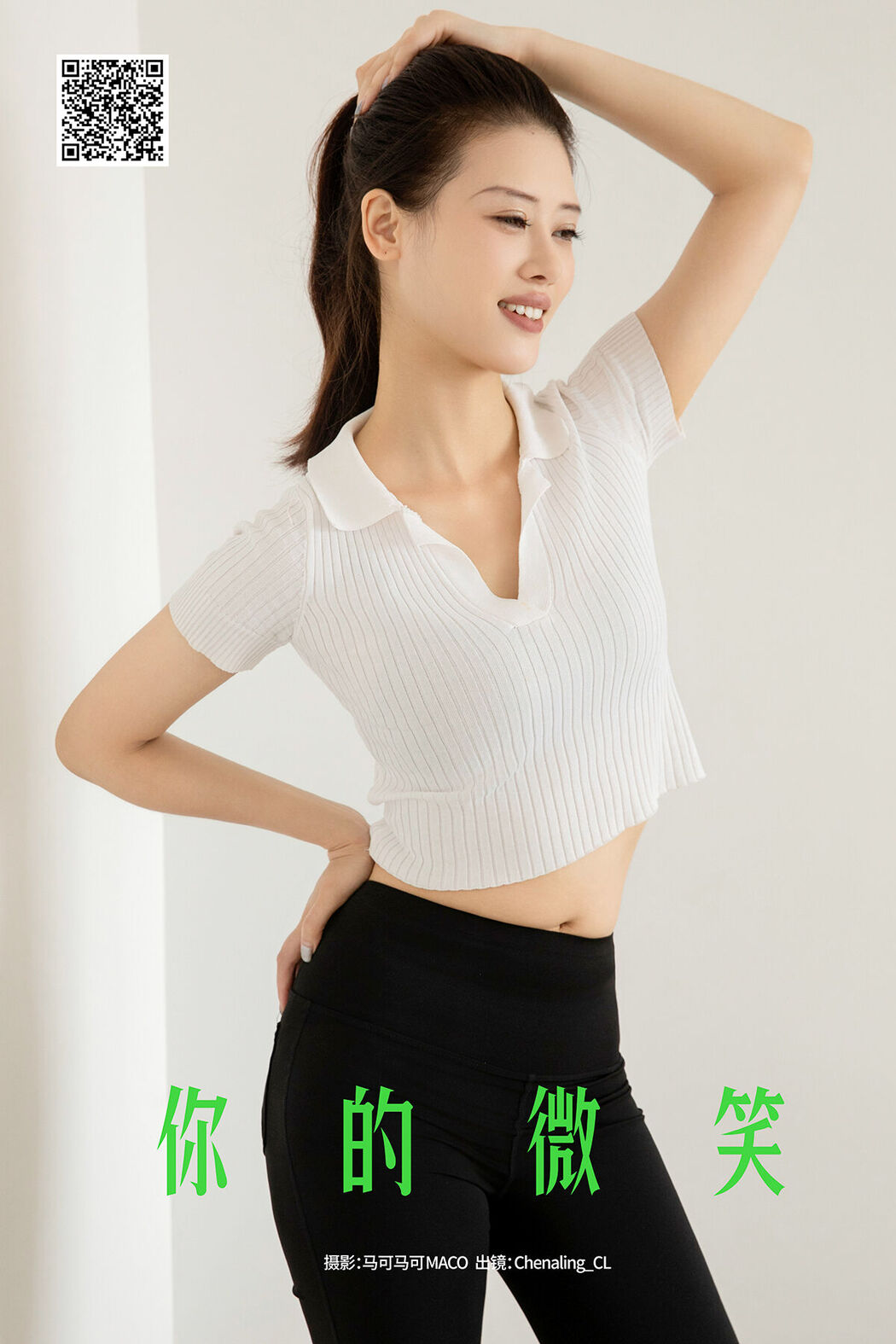 YiTuYu艺图语 Vol.8391 Chenaling_CL (31P) Cover Photo