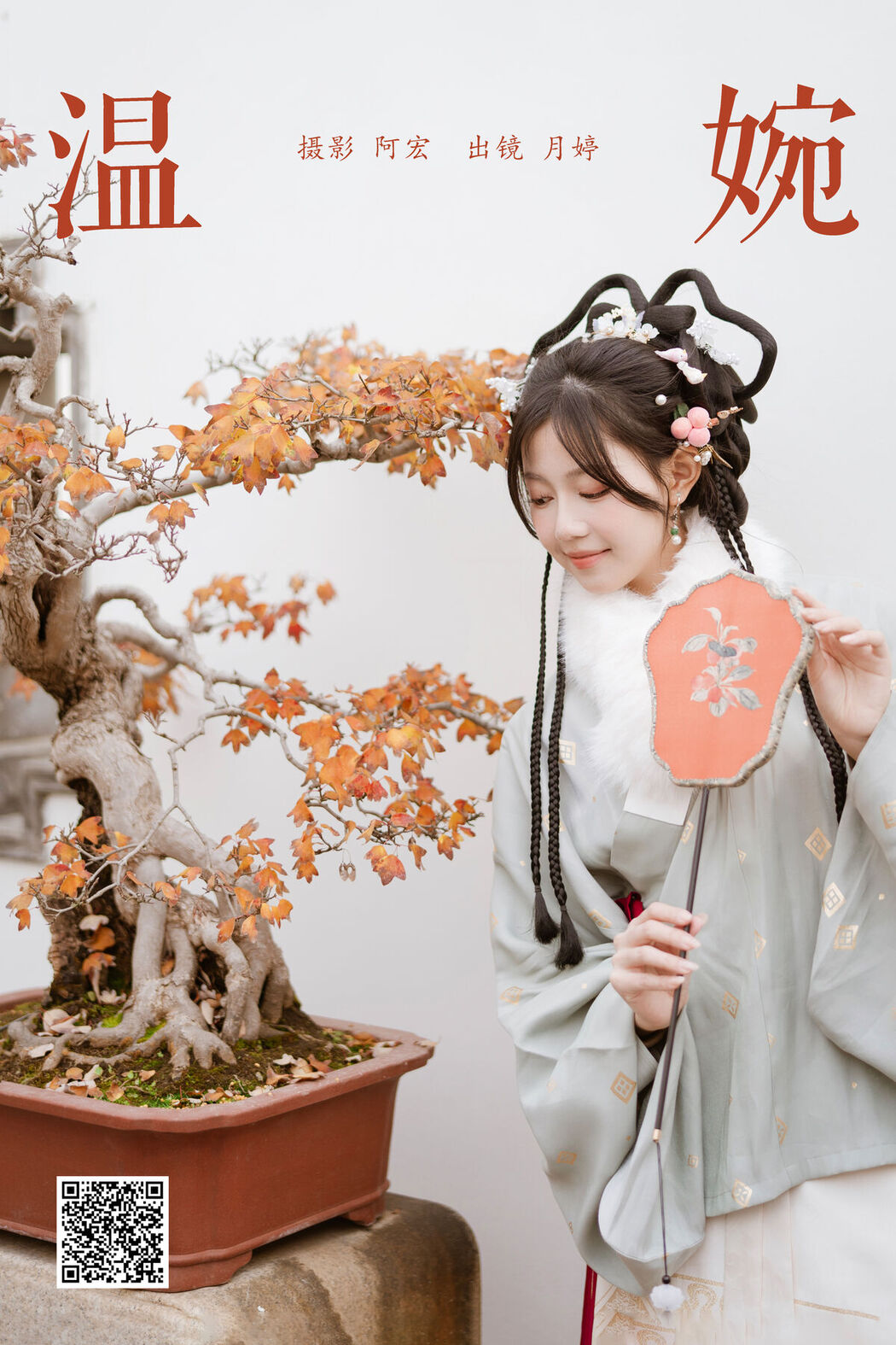 YiTuYu艺图语 Vol.8398 月婷 (29P)