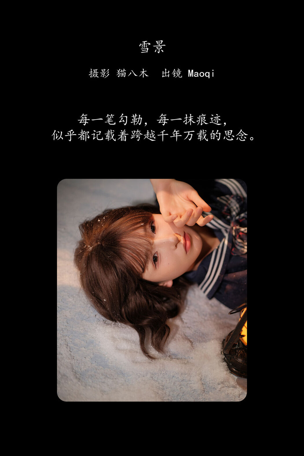YiTuYu艺图语 Vol.8399 Maoqi (21P)
