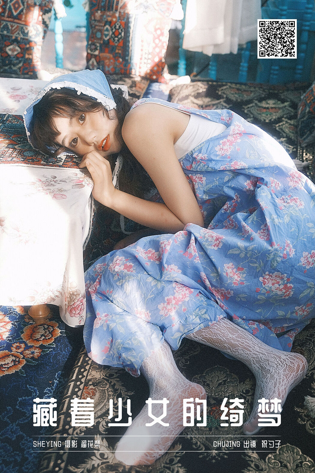 YiTuYu艺图语 Vol.8396 祝勺子 (22P) Cover Photo