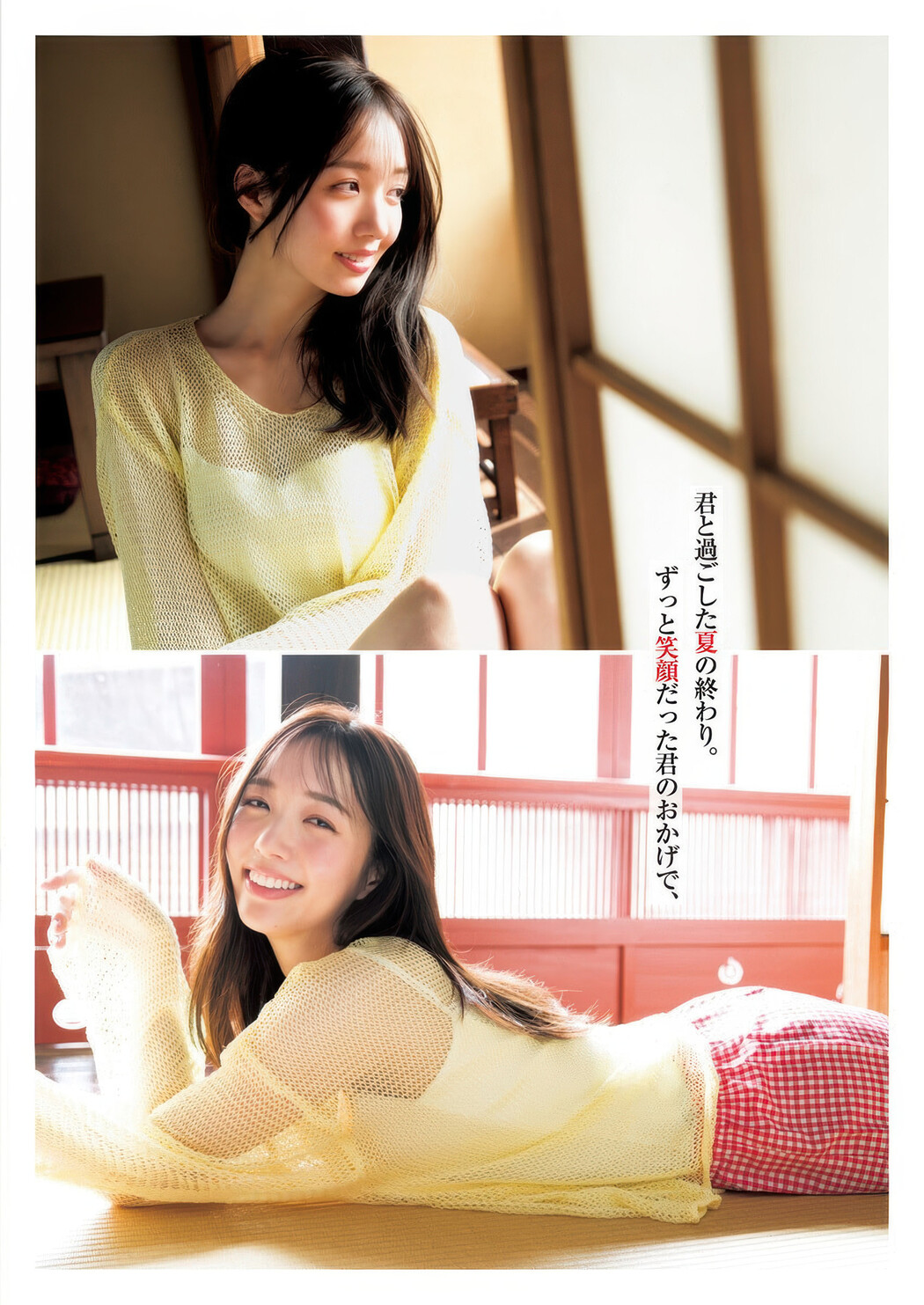 Kurumi Karikawa 刈川くるみ, Young Jump 2025 No.41 (ヤングジャンプ 2025年41号)