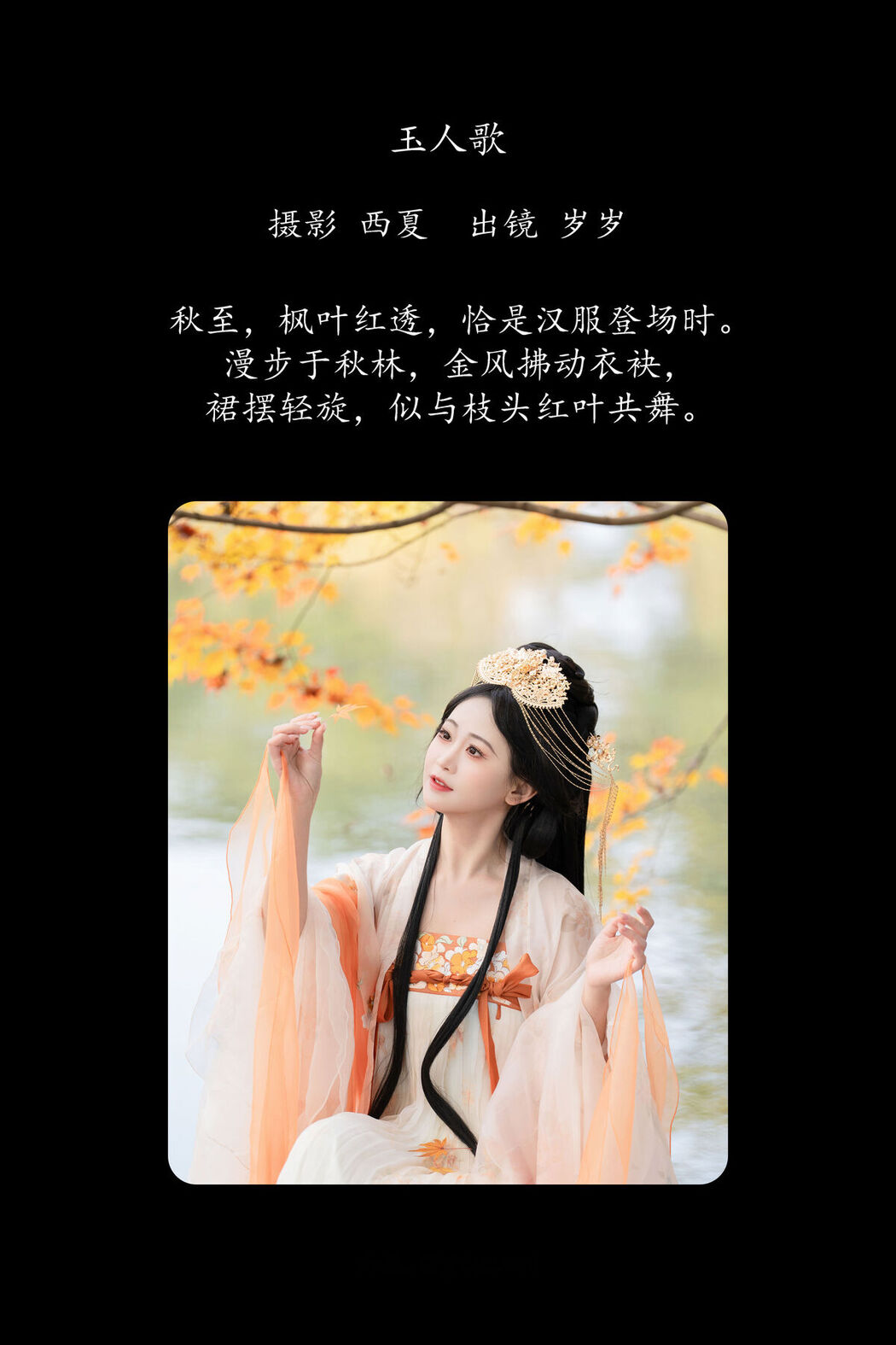 YiTuYu艺图语 Vol.8400 湫一只岁岁 (26P)
