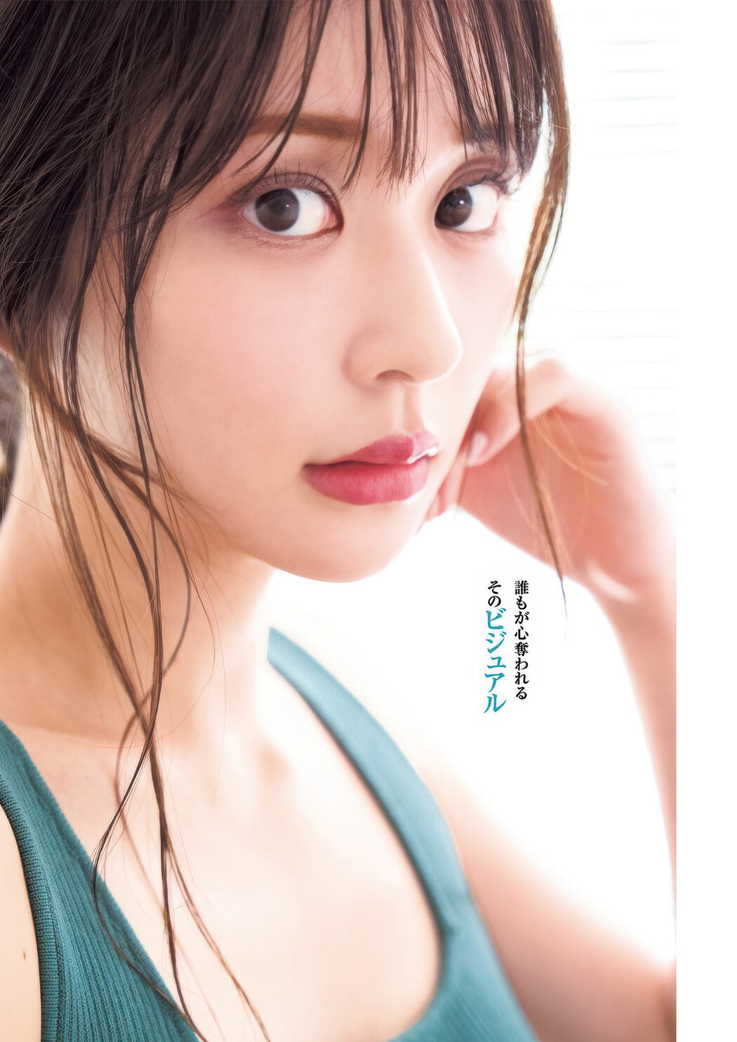 Aika Okita 沖田愛加, Mizuki Sugiura 杉浦みずき, Young Jump 2025 No.41 (ヤングジャンプ 2025年41号)