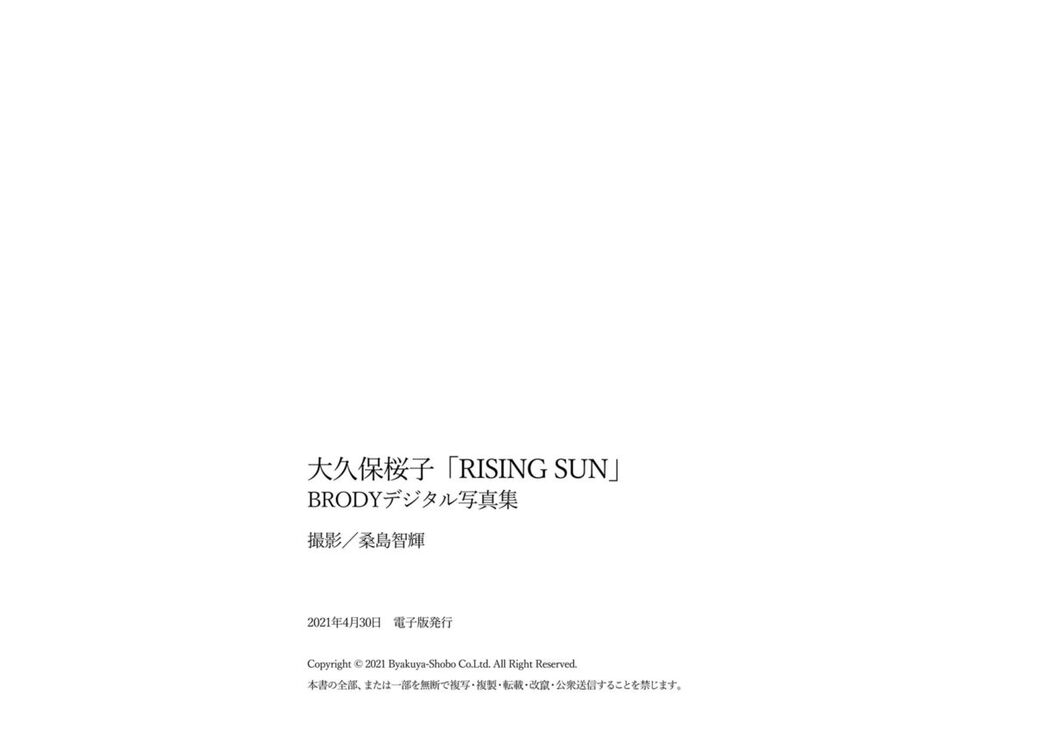 JP Sakurako Okubo 大久保桜子 &#8211; RISING SUN (28P)