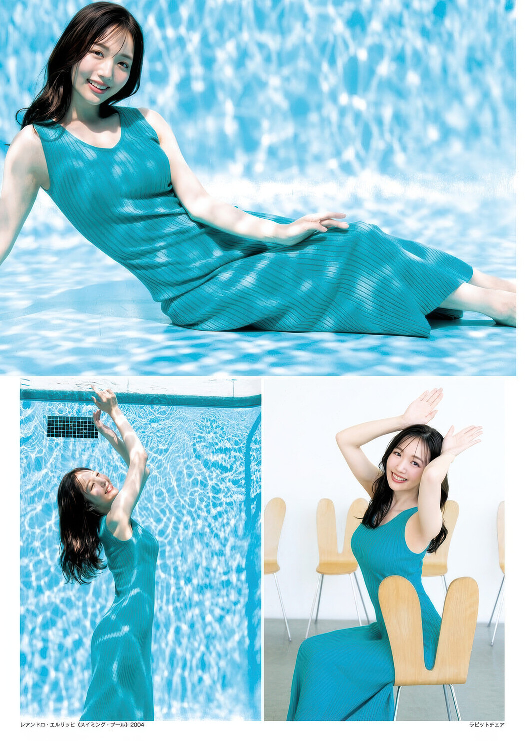 Kurumi Karikawa 刈川くるみ, Young Jump 2025 No.41 (ヤングジャンプ 2025年41号)