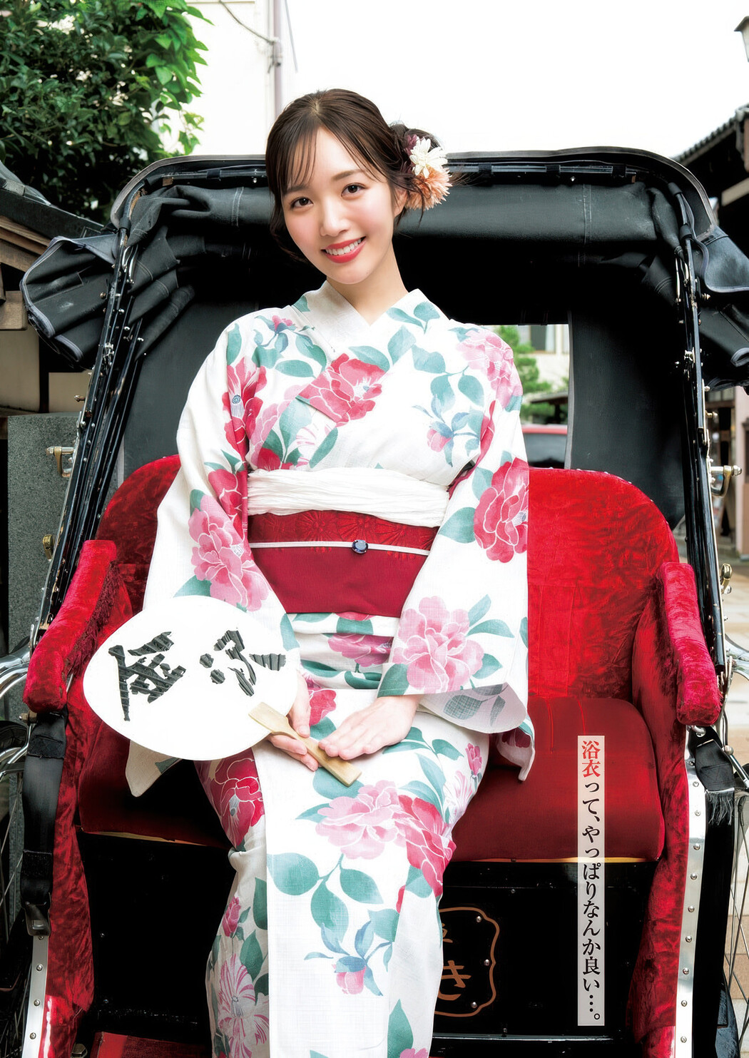 Kurumi Karikawa 刈川くるみ, Young Jump 2025 No.41 (ヤングジャンプ 2025年41号)