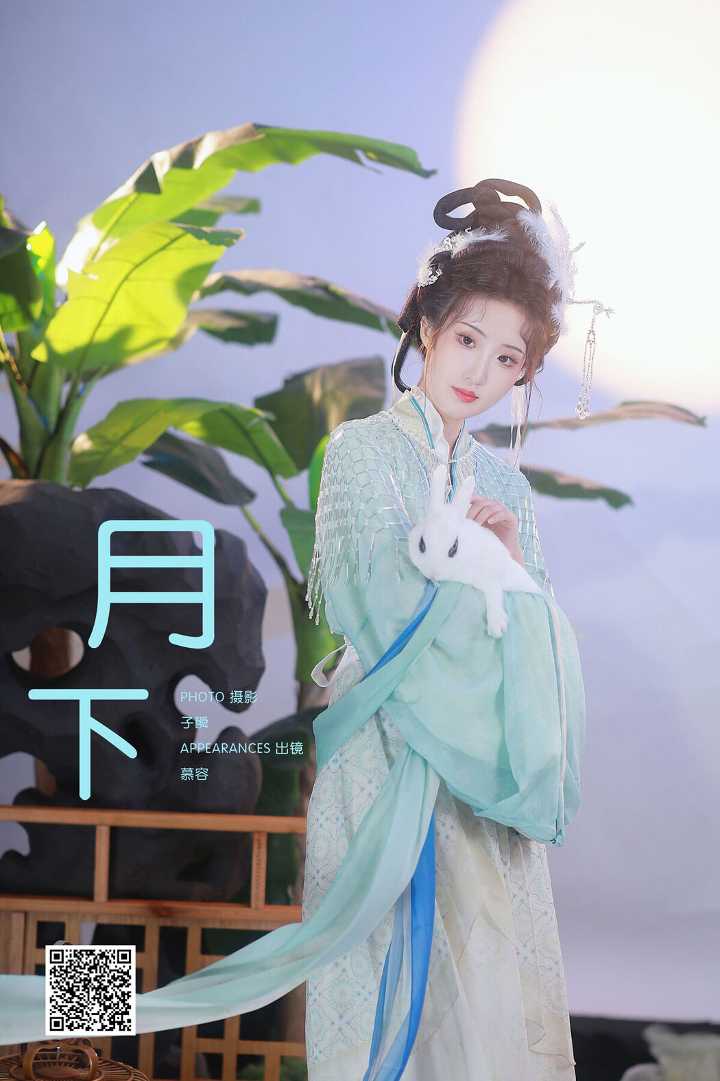 YiTuYu艺图语 Vol.8401 慕容 (29P)