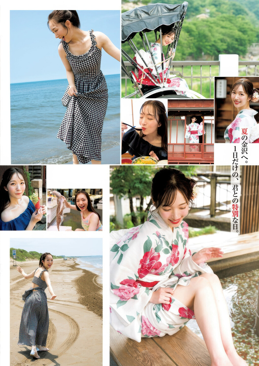 Kurumi Karikawa 刈川くるみ, Young Jump 2025 No.41 (ヤングジャンプ 2025年41号)