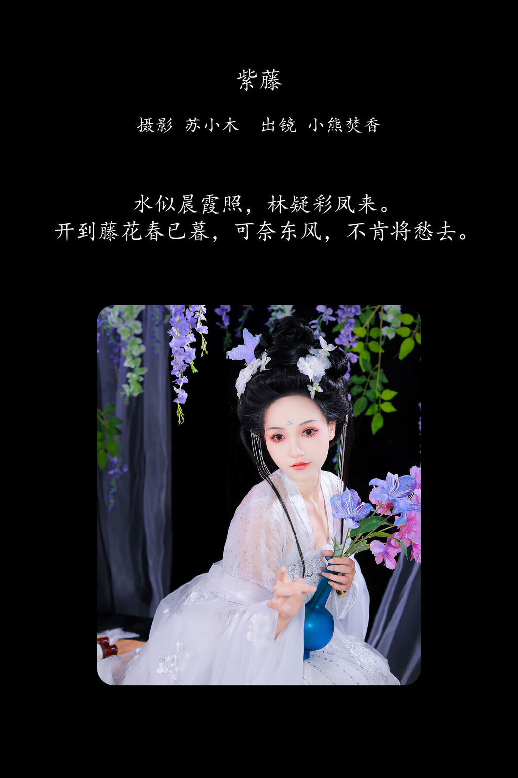 YiTuYu艺图语 Vol.8404 焚香小也 (23P)