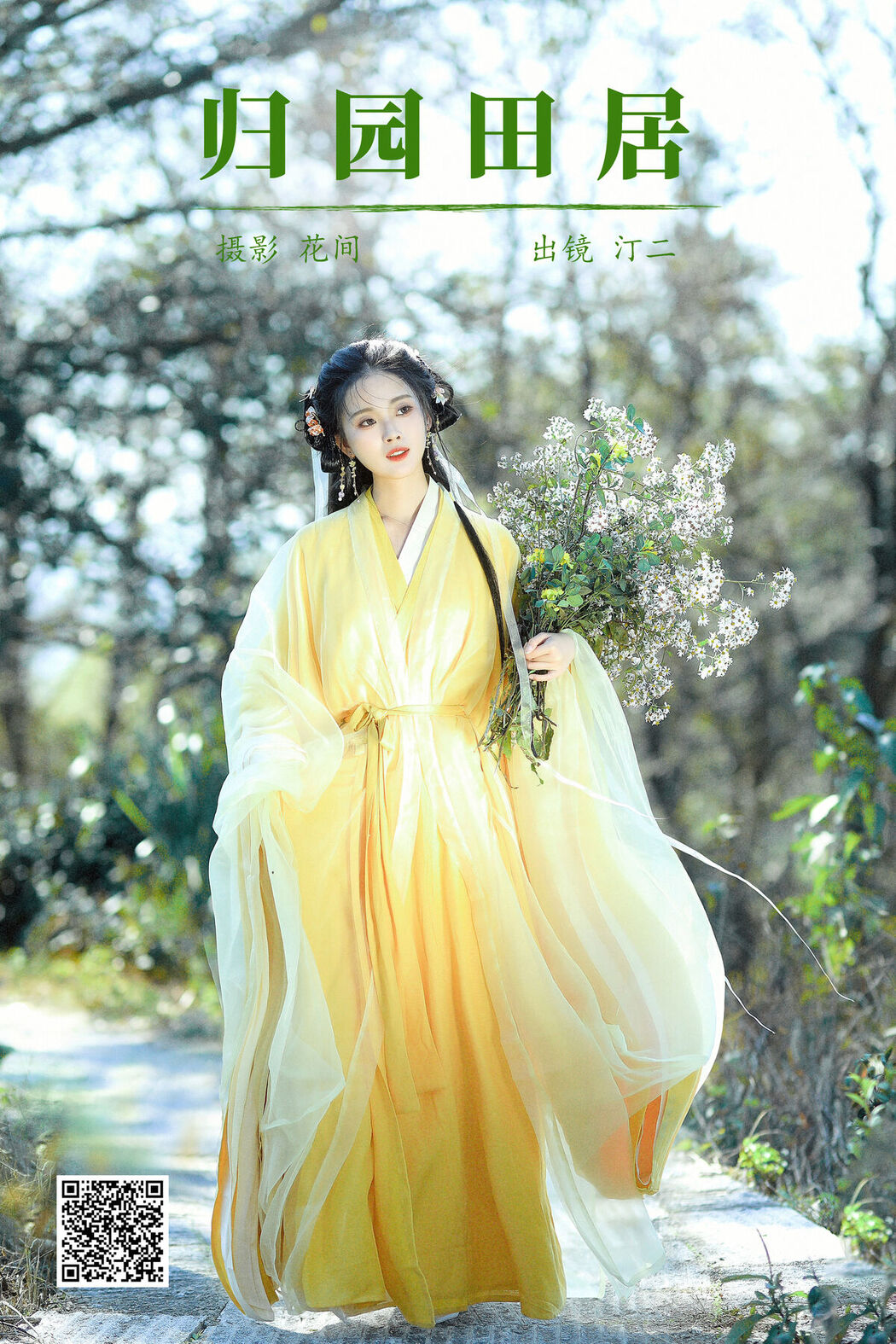 YiTuYu艺图语 Vol.8407 佚名 (21P)