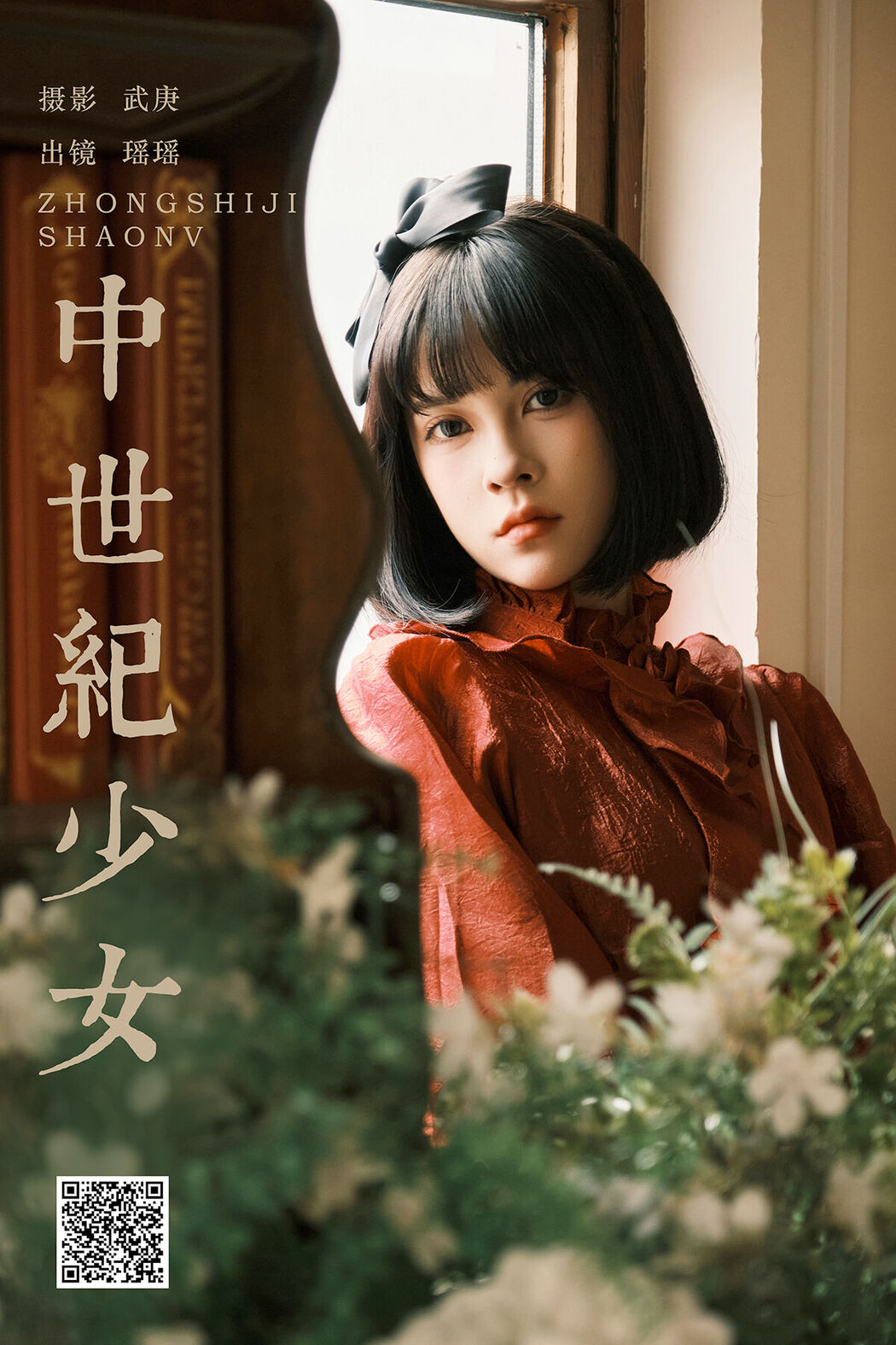 YiTuYu艺图语 Vol.8403 悲伤薯条555 (23P) Cover Photo
