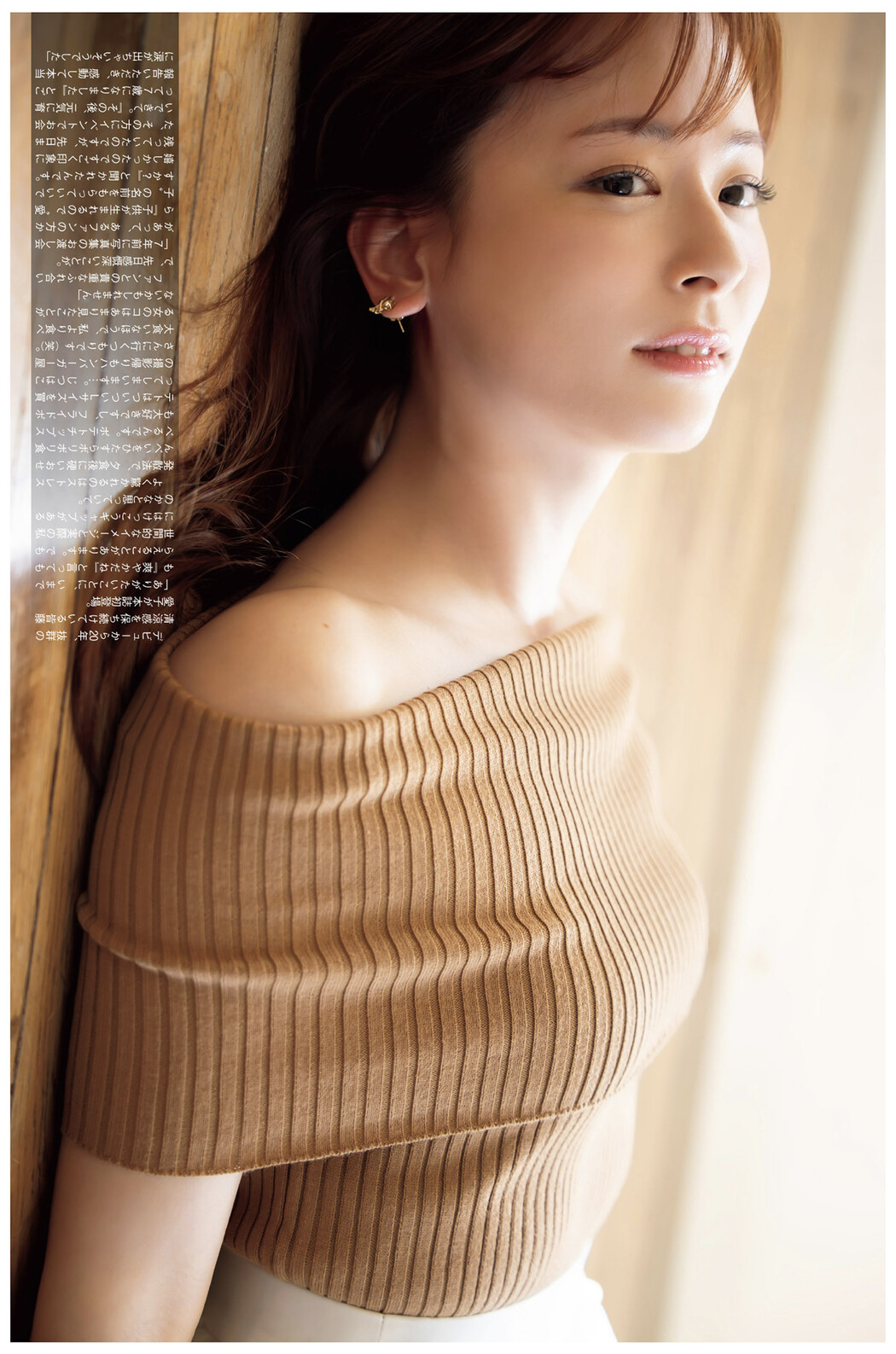 Aiko Kaito 皆藤愛子, FLASH 2025.07.22 (フラッシュ 2025年7月22日号)