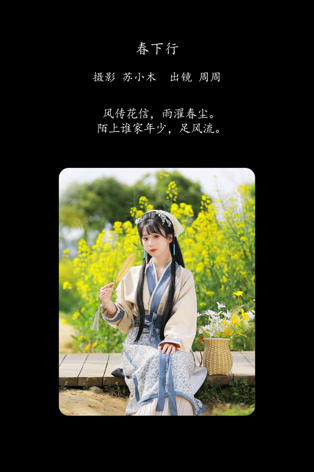 YiTuYu艺图语 Vol.8416 周周Ay (26P)