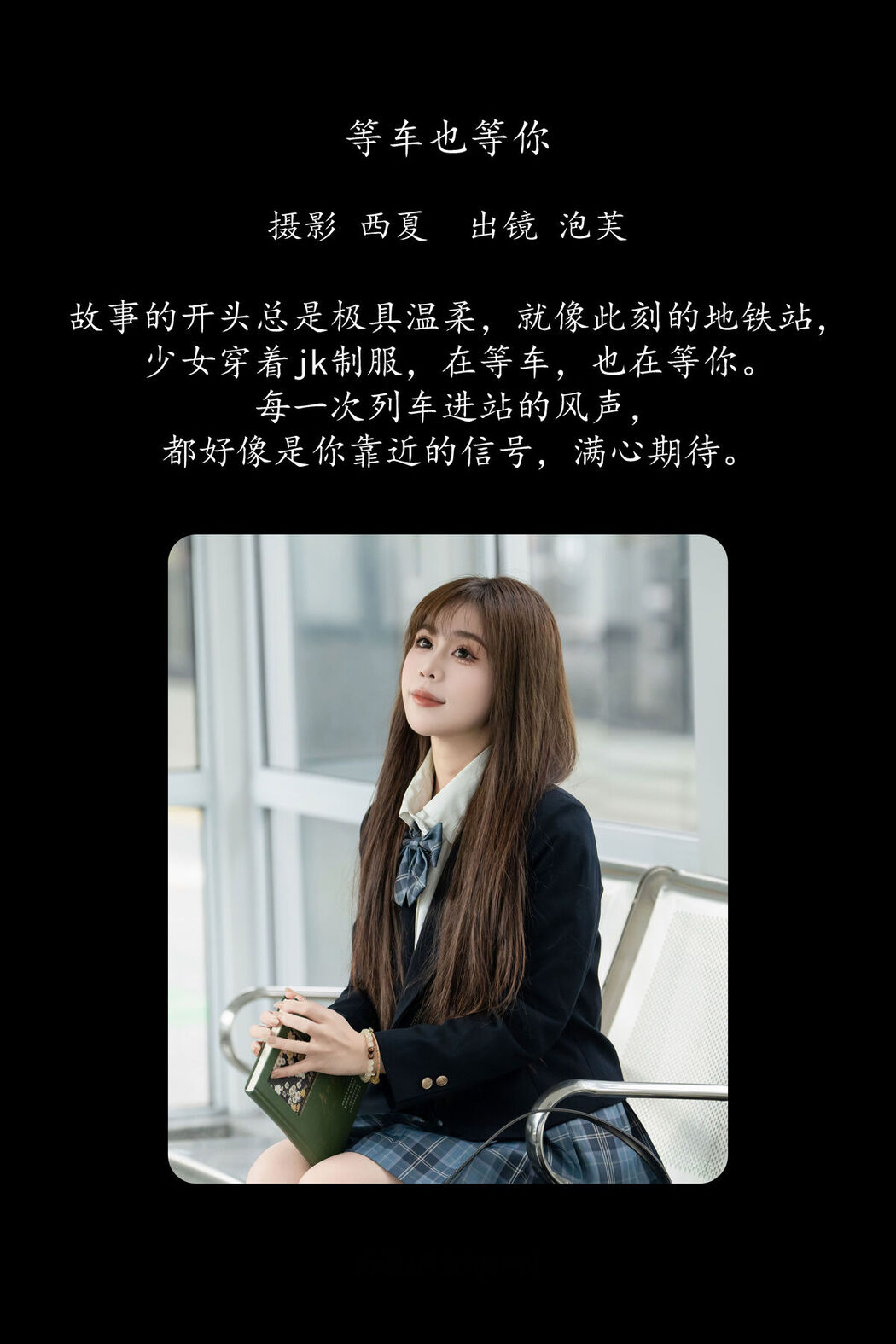 YiTuYu艺图语 Vol.8426 泡芙小方 (26P)