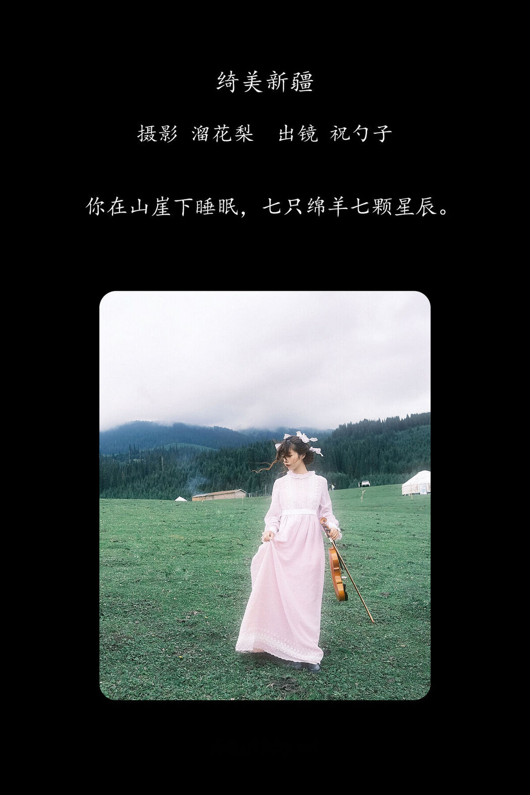 YiTuYu艺图语 Vol.8421 祝勺子 (36P)