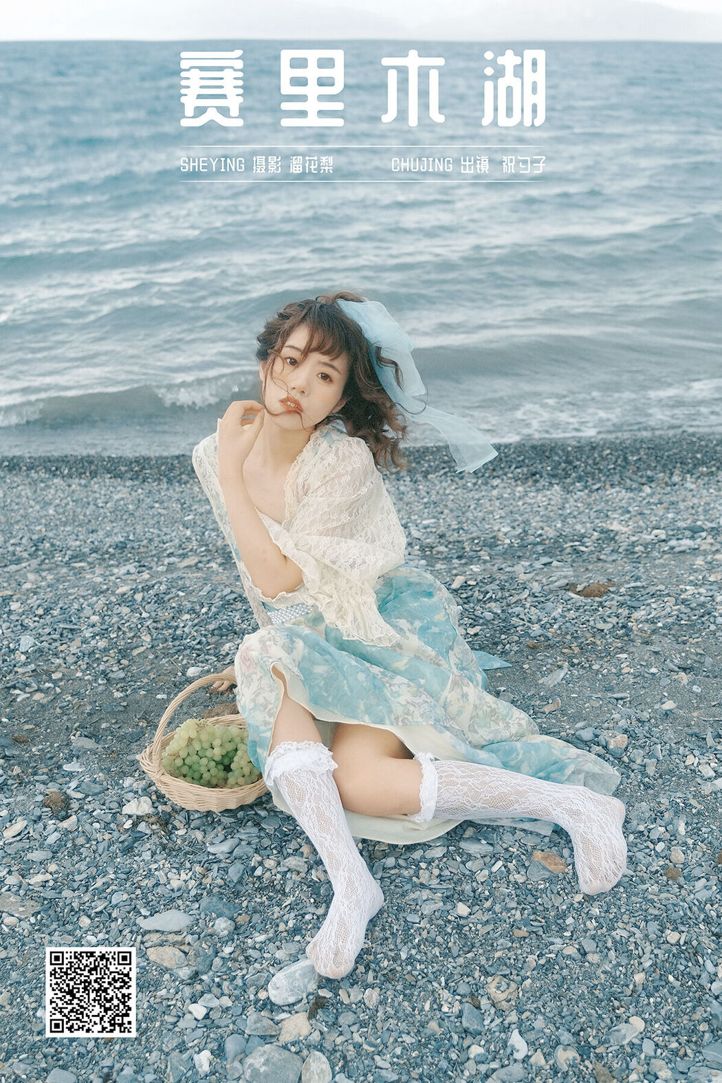 YiTuYu艺图语 Vol.8410 祝勺子 (24P) Cover Photo