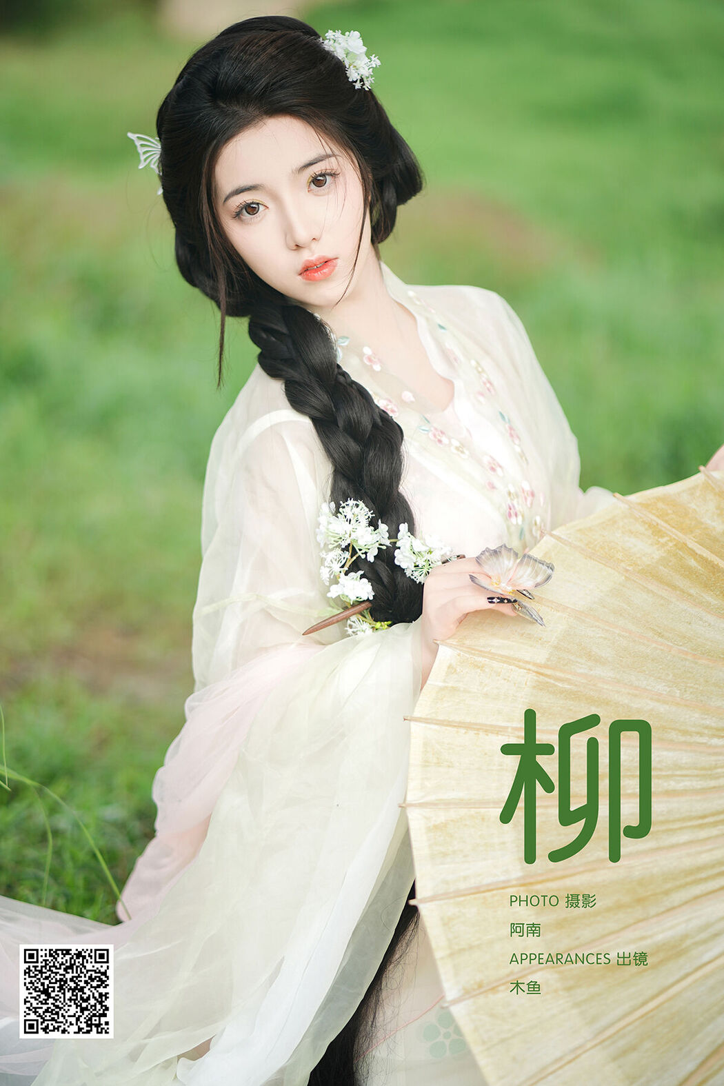 YiTuYu艺图语 Vol.8409 木鱼 (22P) Cover Photo