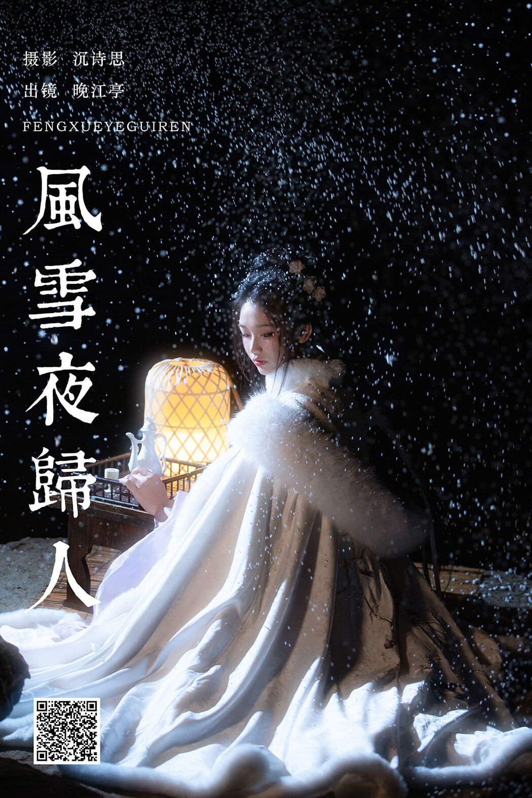 YiTuYu艺图语 Vol.8417 佚名 (25P) Cover Photo