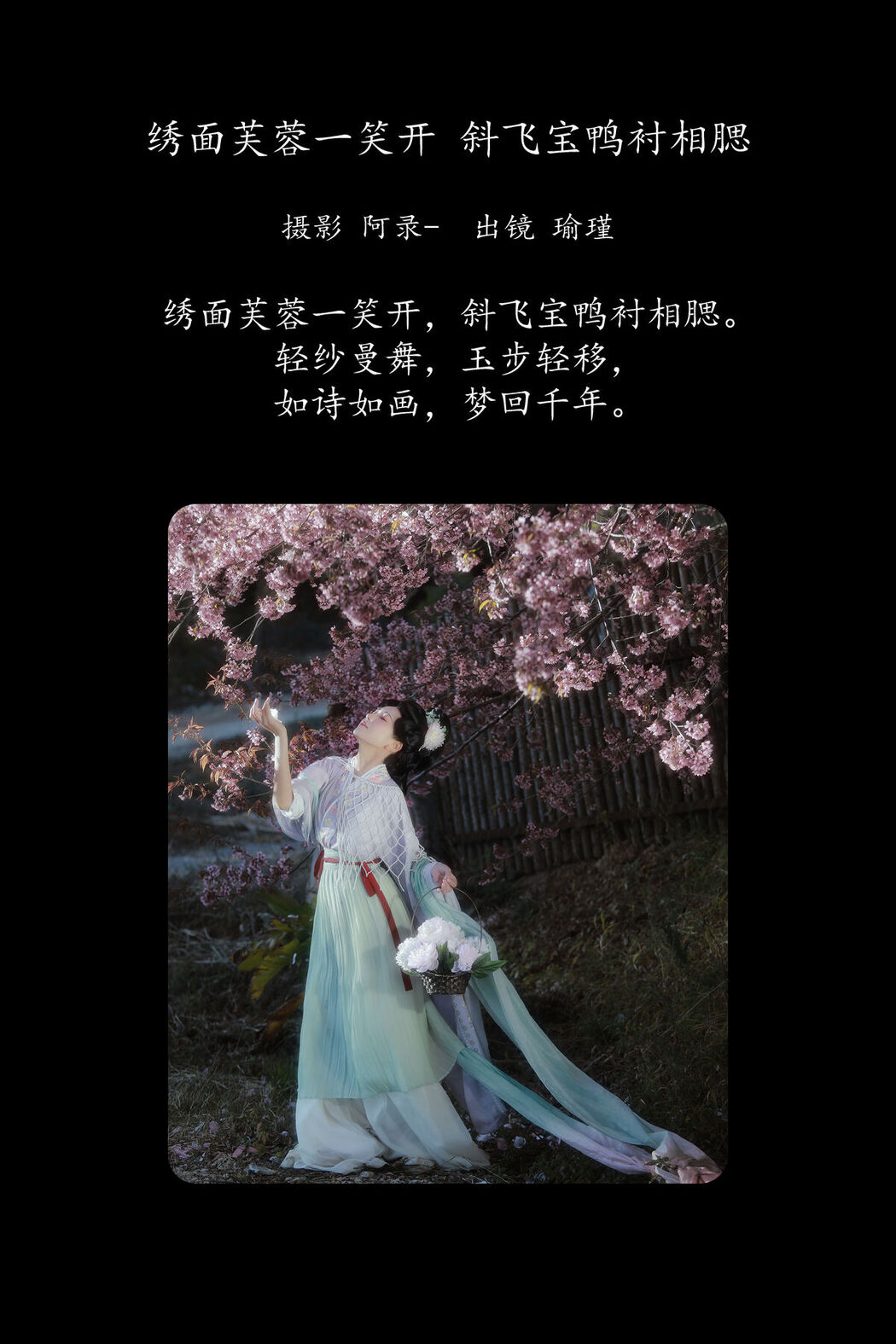 YiTuYu艺图语 Vol.8423 瑜瑾 (23P)