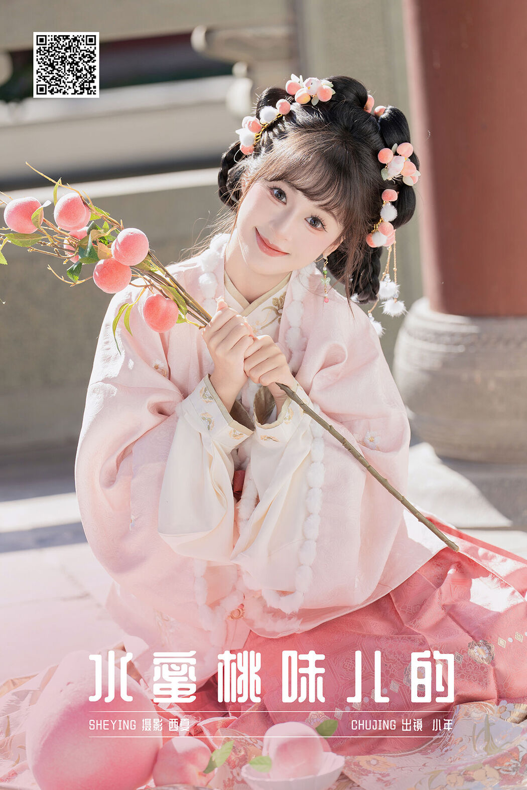 YiTuYu艺图语 Vol.8422 夏芋小年 (28P) Cover Photo