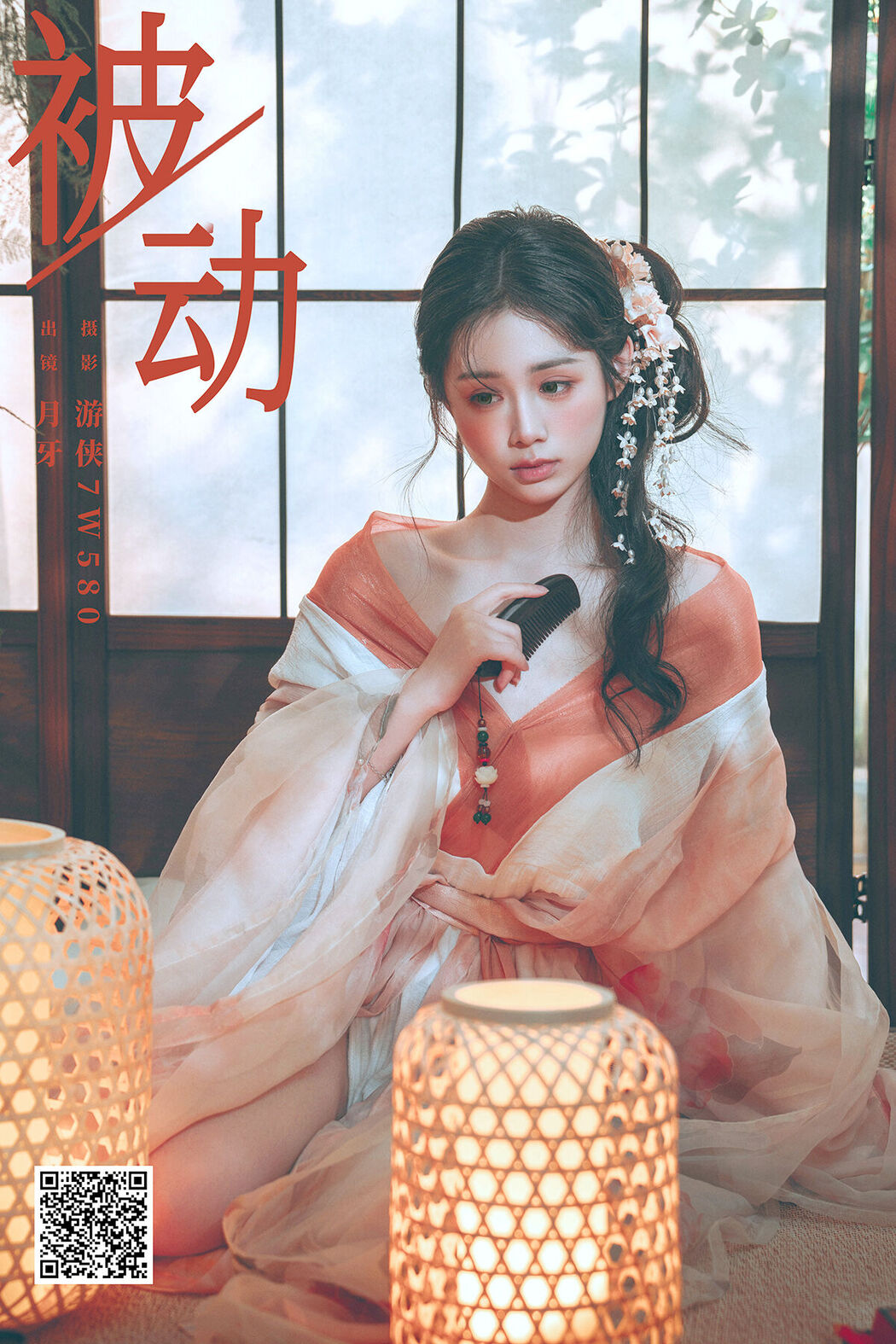 YiTuYu艺图语 Vol.8425 月牙 (23P) Cover Photo