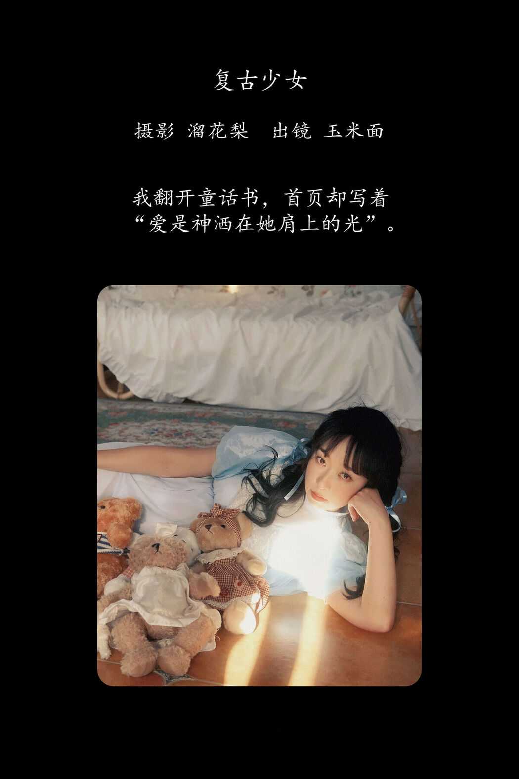 YiTuYu艺图语 Vol.8427 玉米面 (17P)
