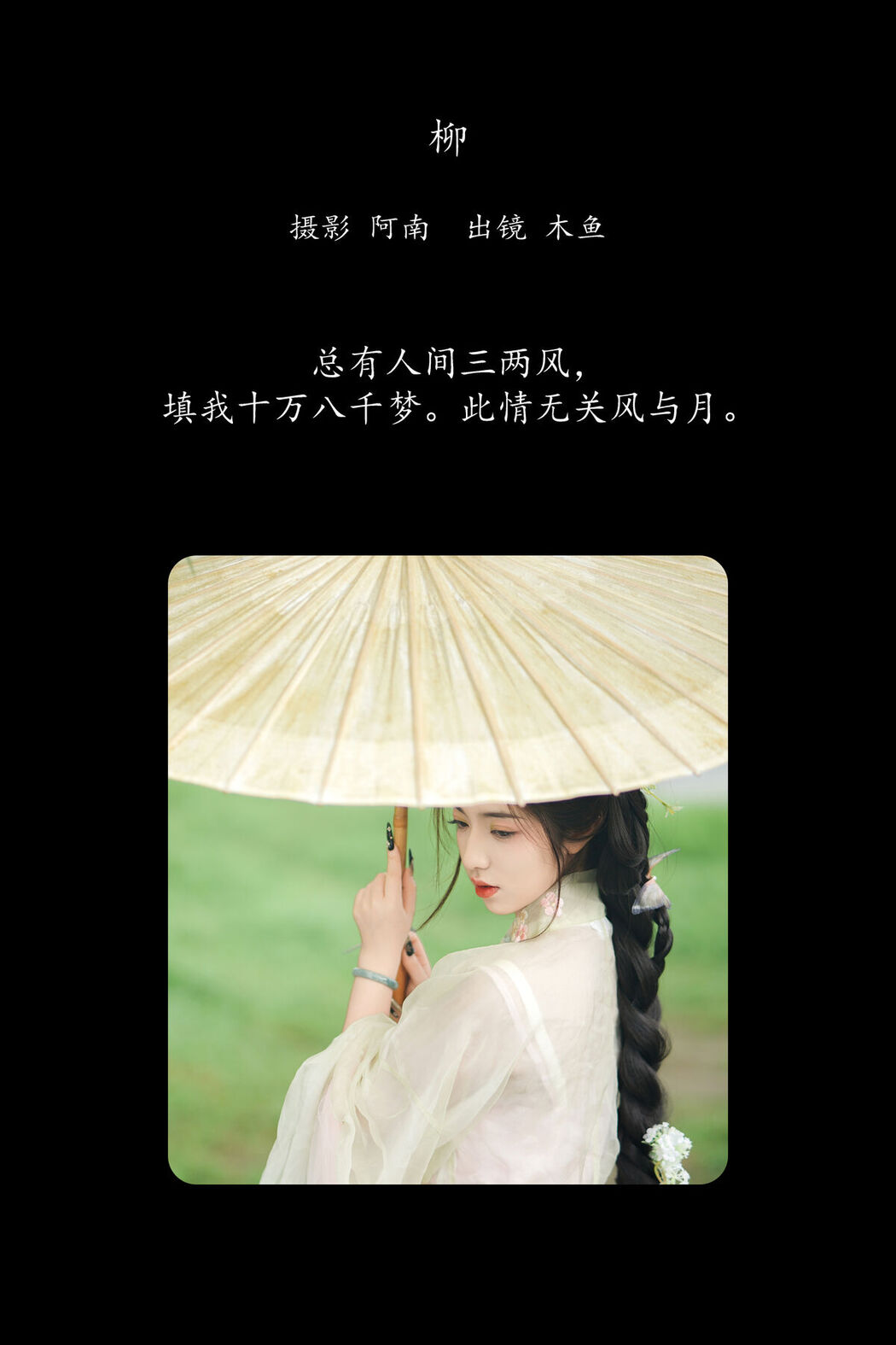 YiTuYu艺图语 Vol.8409 木鱼 (22P)