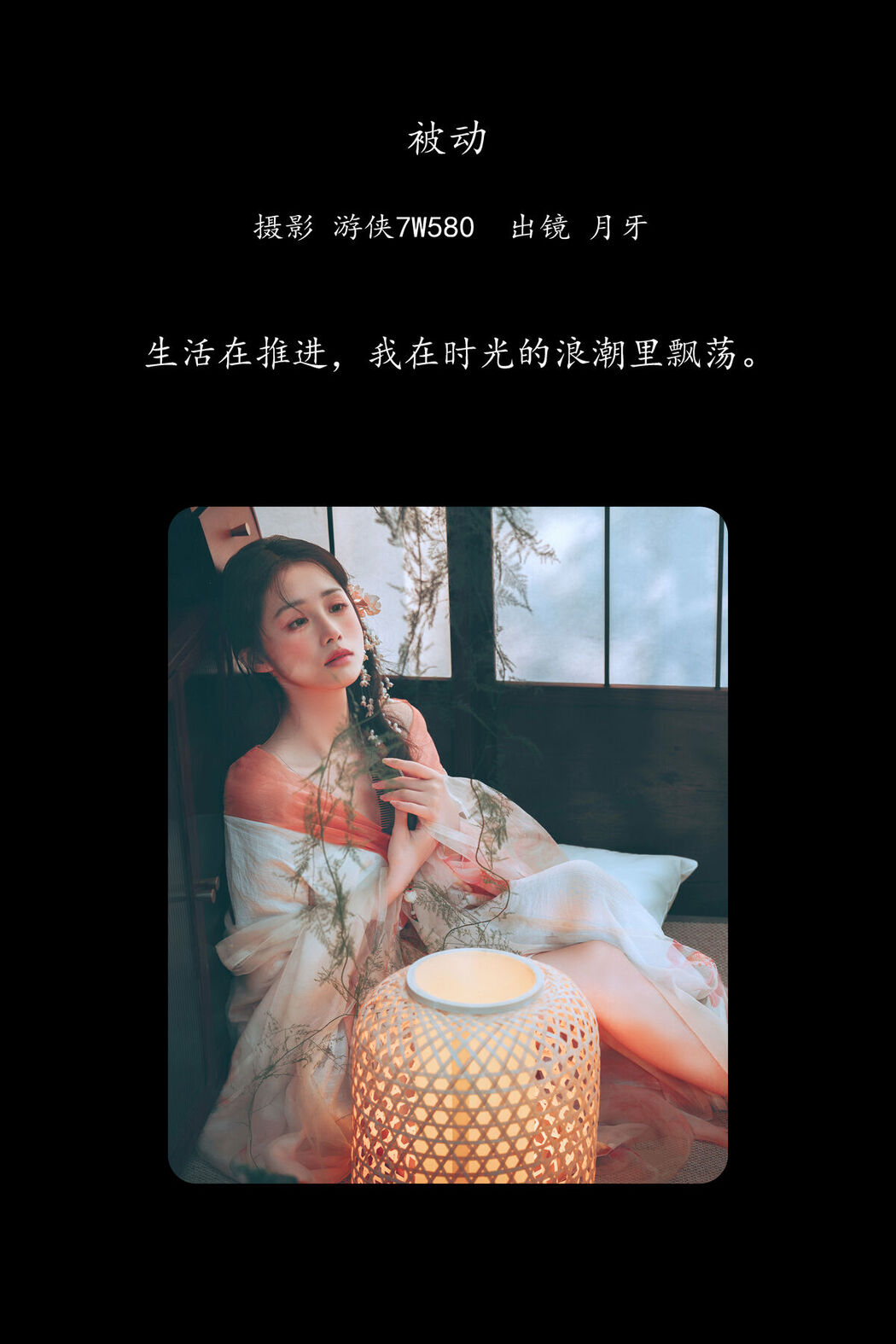 YiTuYu艺图语 Vol.8425 月牙 (23P)