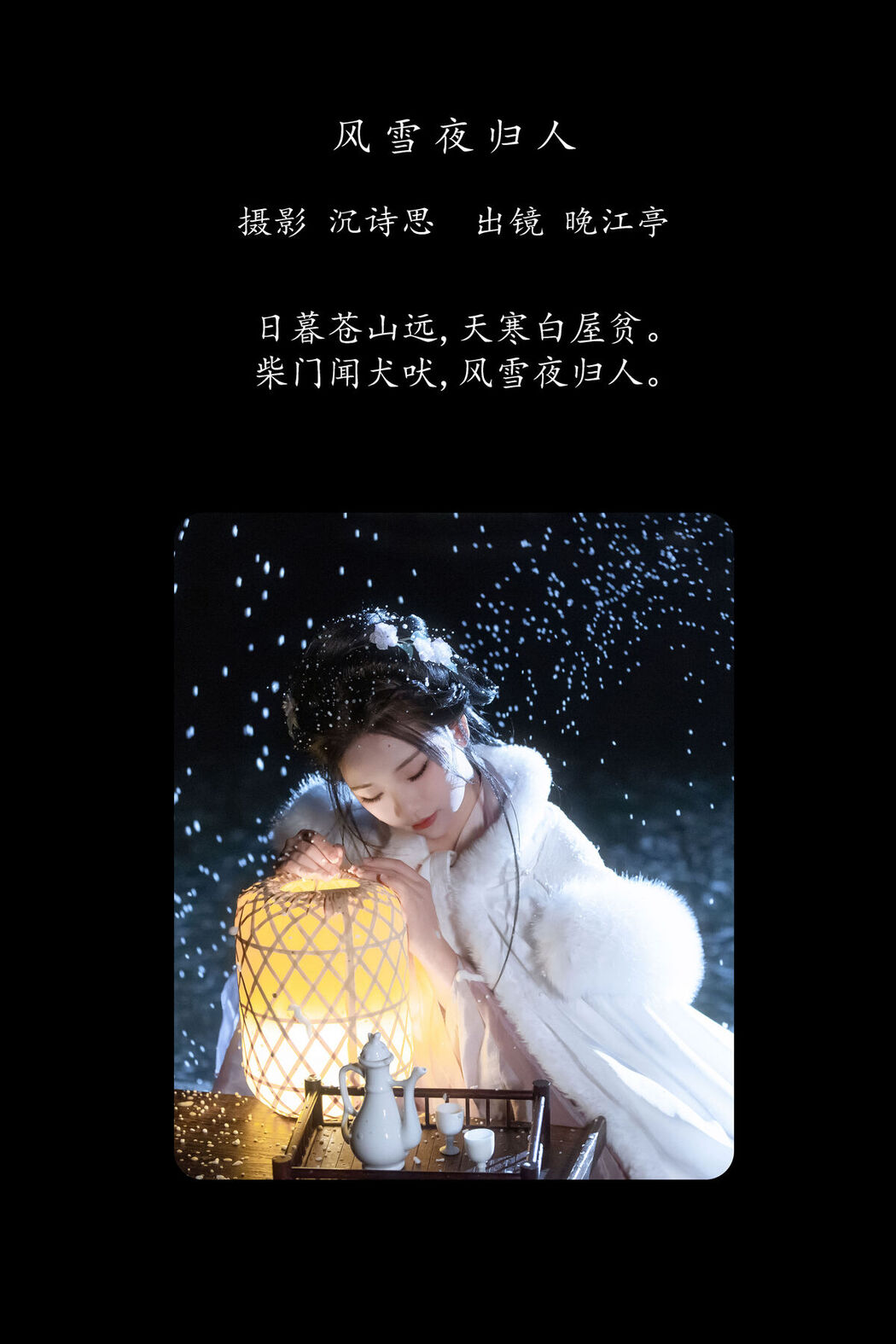 YiTuYu艺图语 Vol.8417 佚名 (25P)