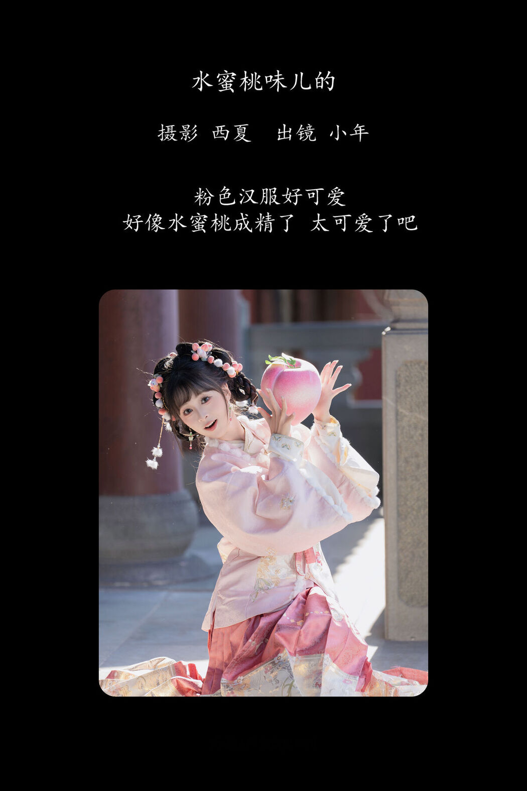 YiTuYu艺图语 Vol.8422 夏芋小年 (28P)