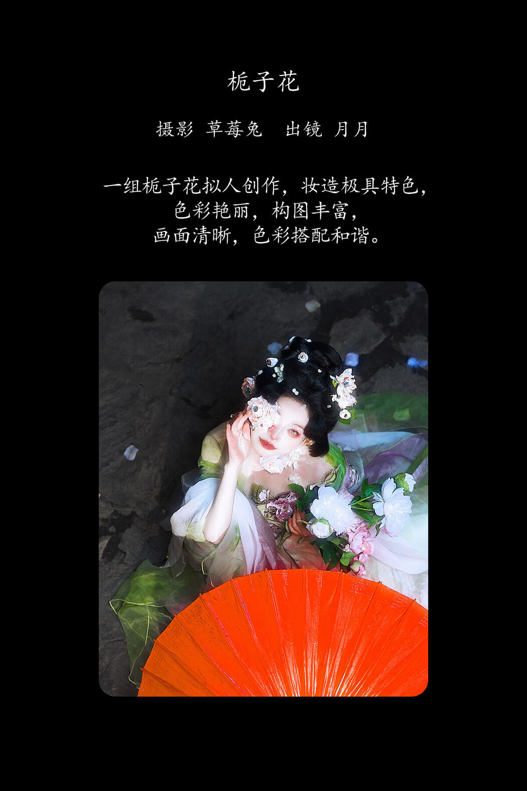 YiTuYu艺图语 Vol.8413 月月儿欲试 (22P)