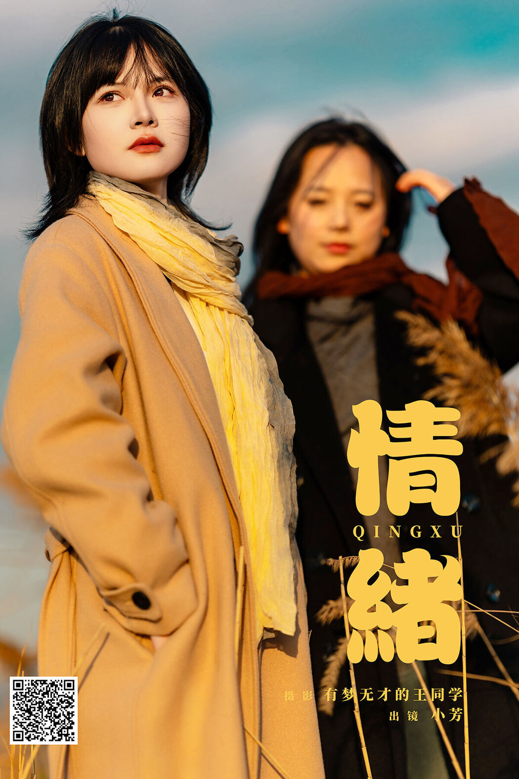 YiTuYu艺图语 Vol.8429 小芳 (23P) Cover Photo