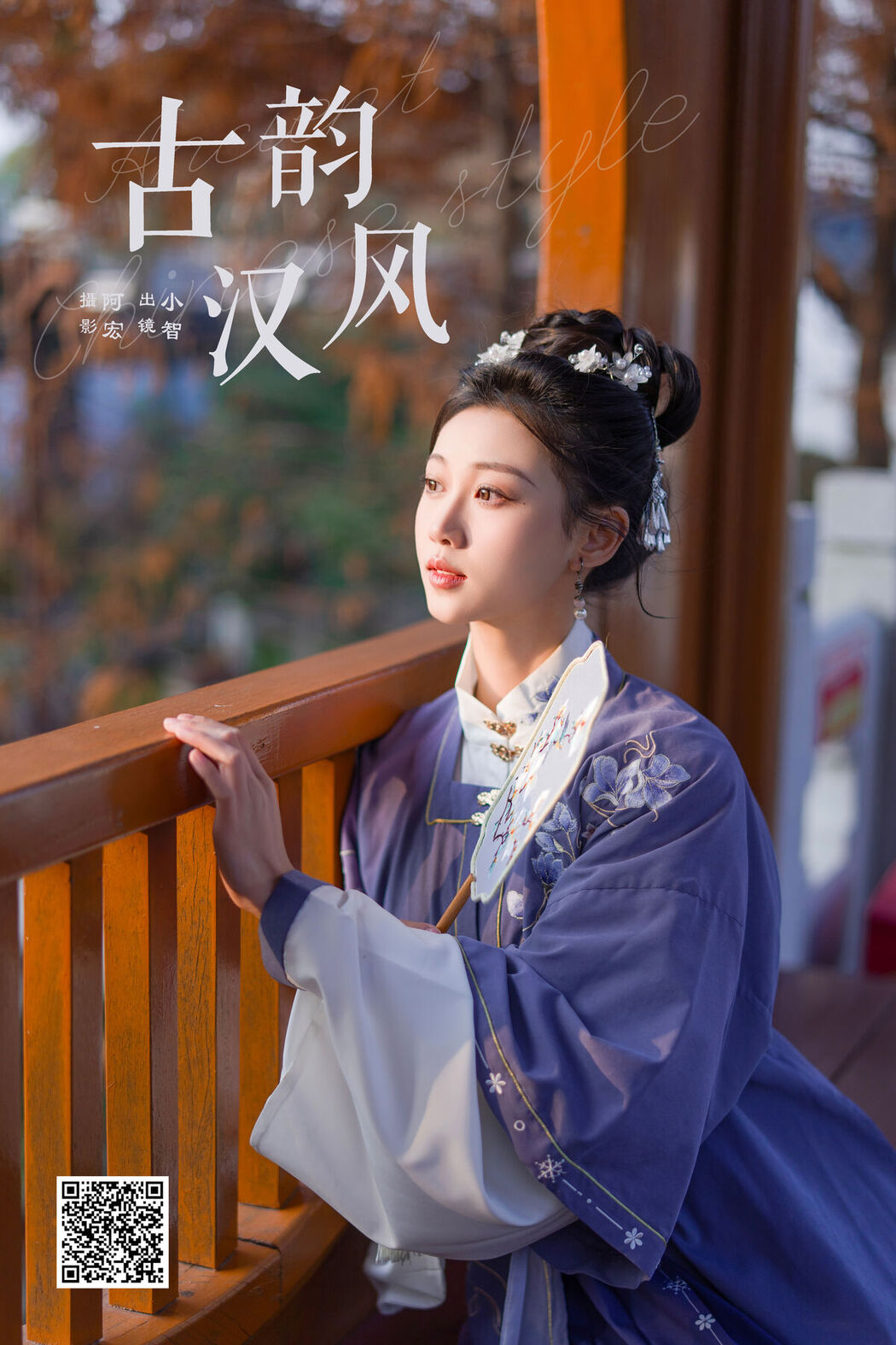 YiTuYu艺图语 Vol.8428 小智小智 (29P)