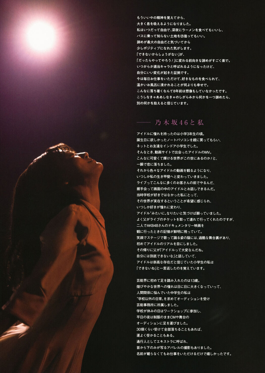 JP Mizuki Yamashita 山下美月 &#8211; 乃木坂46 &#8211; 2nd写真集 ヒロイン Part02 (72P)