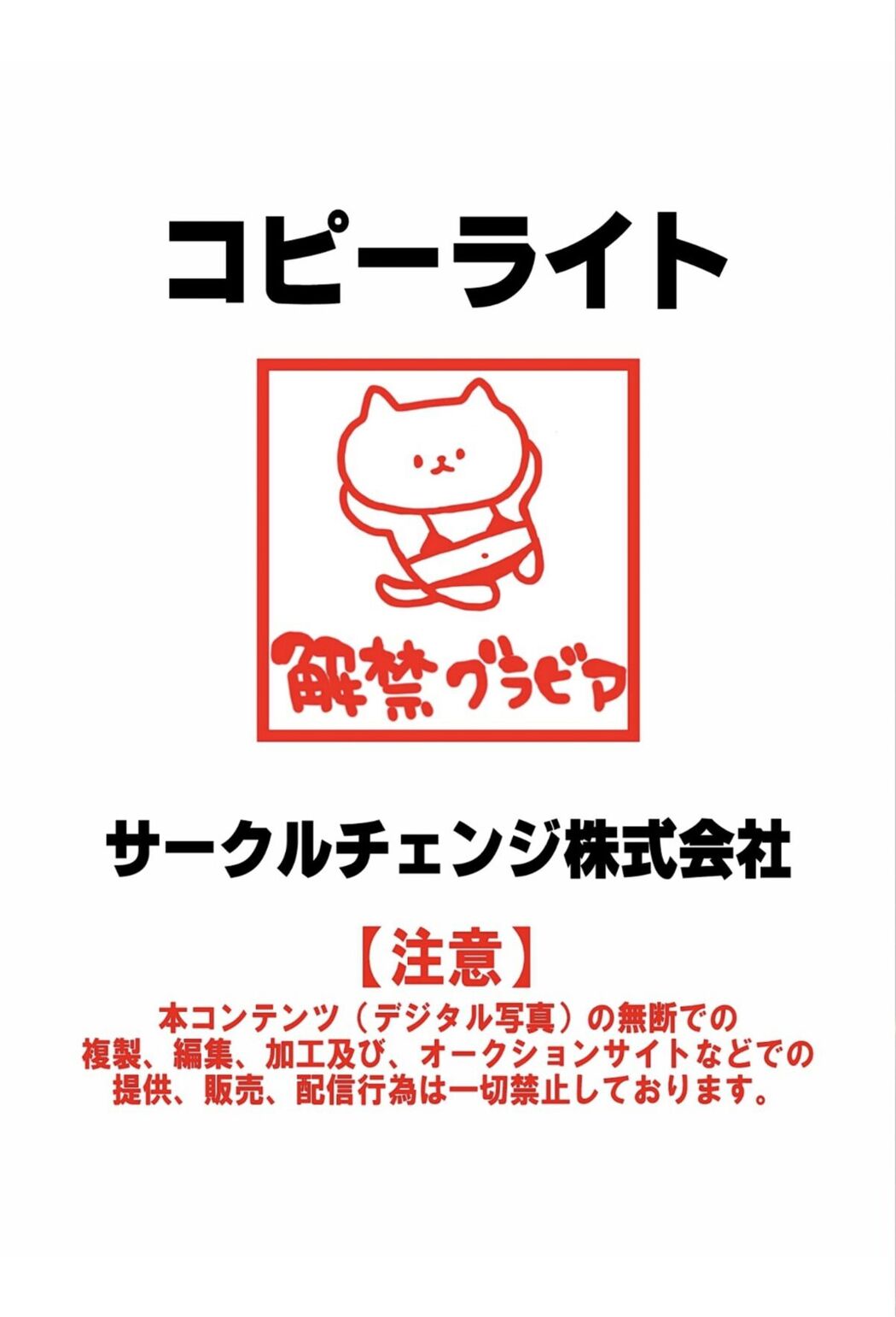 JP Kuramochi Yuka 倉持由香 – 夜の尻職人 (75P)