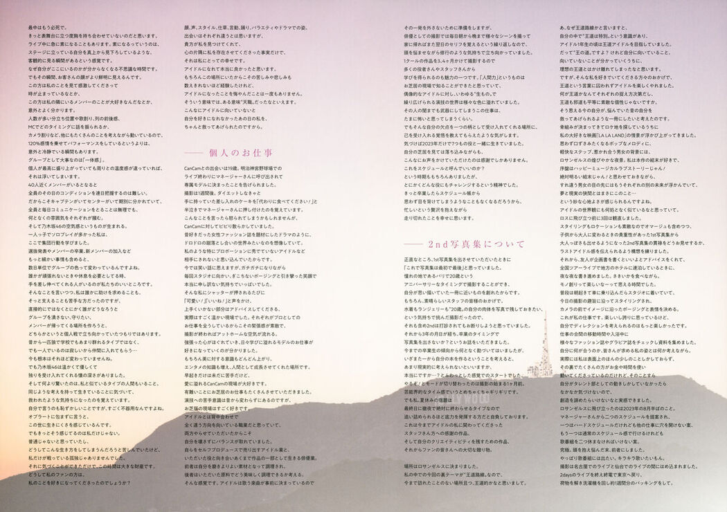 JP Mizuki Yamashita 山下美月 &#8211; 乃木坂46 &#8211; 2nd写真集 ヒロイン Part02 (72P)