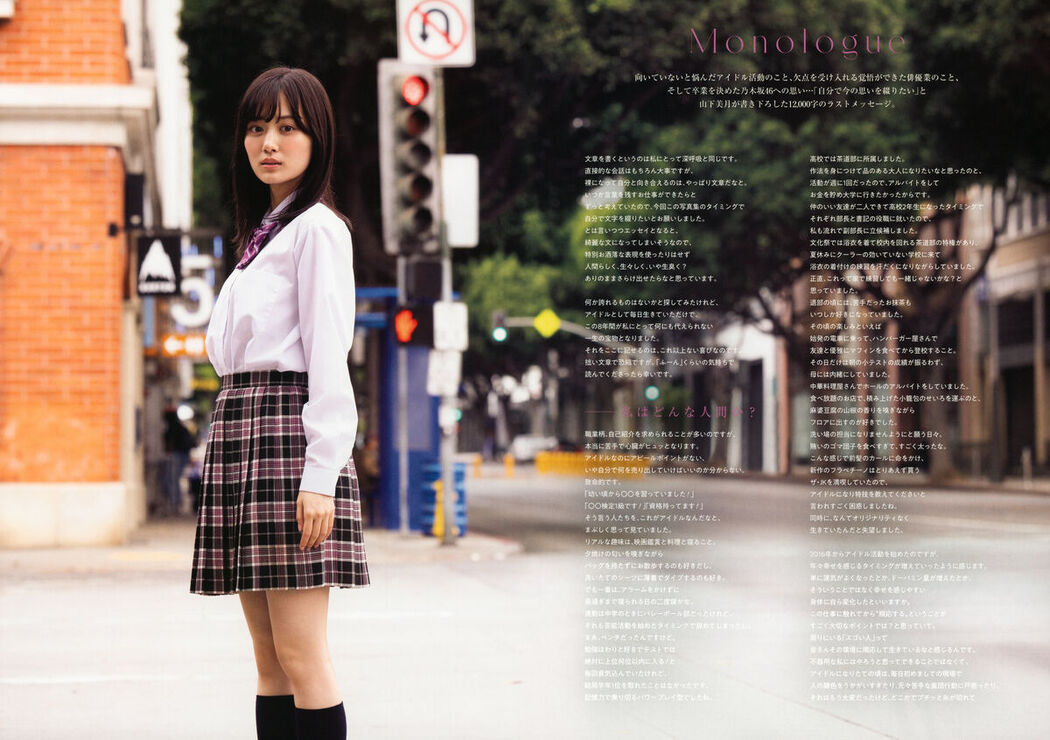 JP Mizuki Yamashita 山下美月 &#8211; 乃木坂46 &#8211; 2nd写真集 ヒロイン Part02 (72P)
