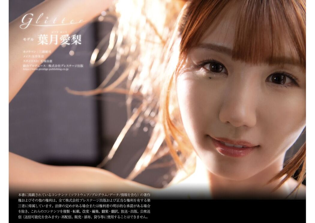 JP Airi Hazuki 葉月愛梨 &#8211; Gliter Part02 (47P)