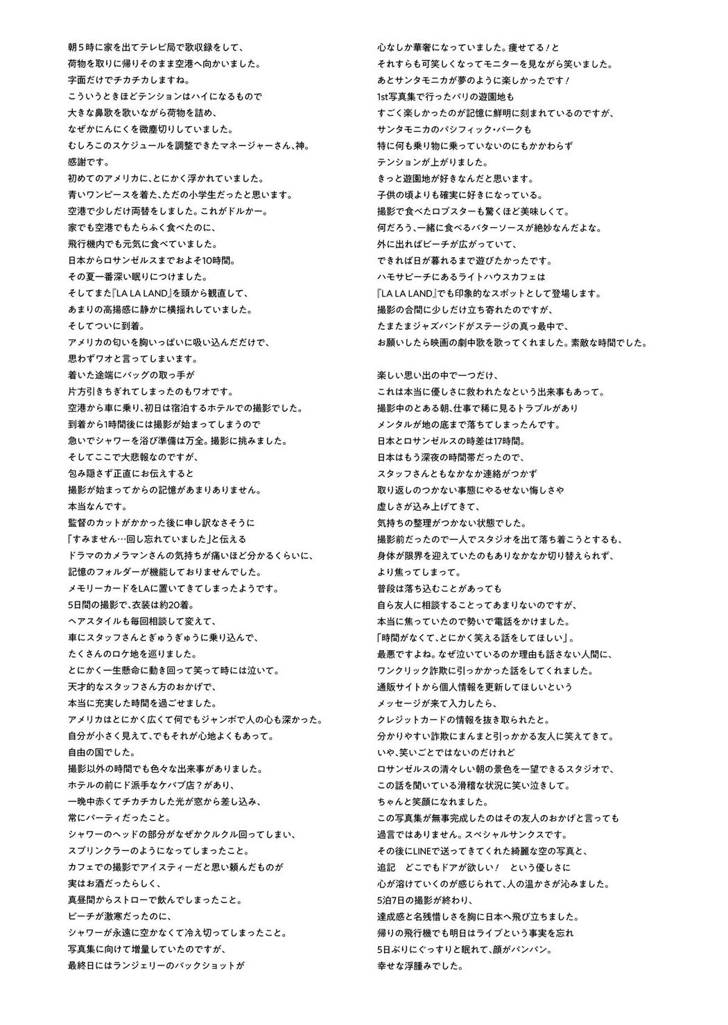 JP Mizuki Yamashita 山下美月 &#8211; 乃木坂46 &#8211; 2nd写真集 ヒロイン Part02 (72P)