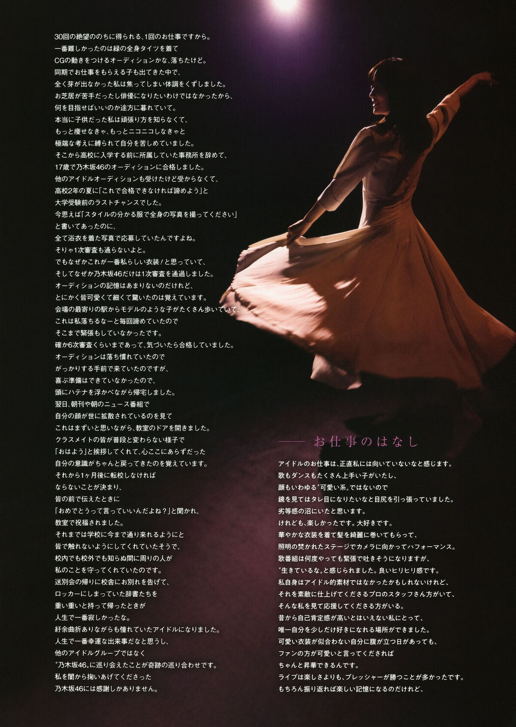 JP Mizuki Yamashita 山下美月 &#8211; 乃木坂46 &#8211; 2nd写真集 ヒロイン Part02 (72P)